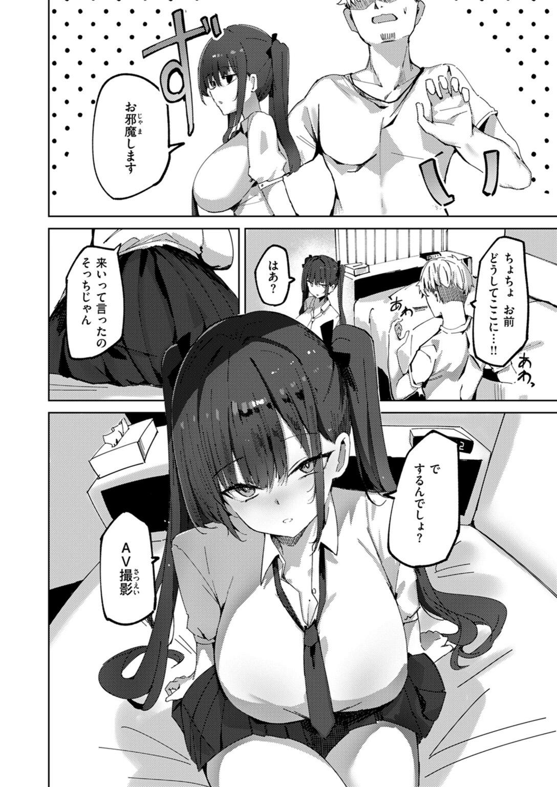 試し読み 8枚目