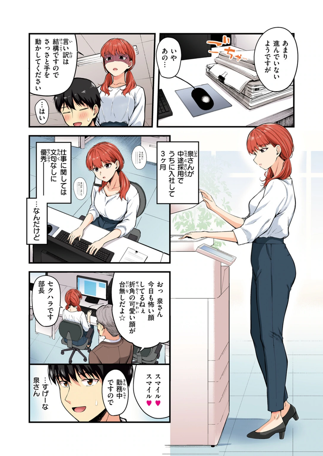 試し読み 4枚目