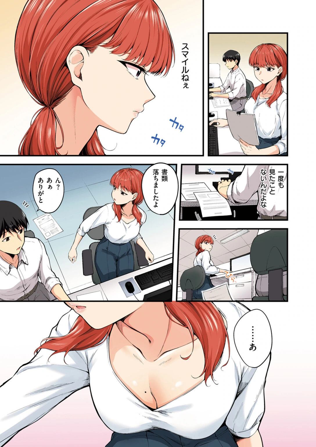 試し読み 5枚目