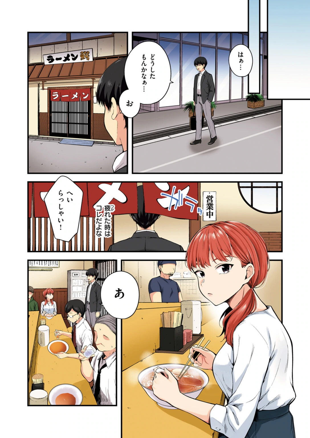 試し読み 7枚目