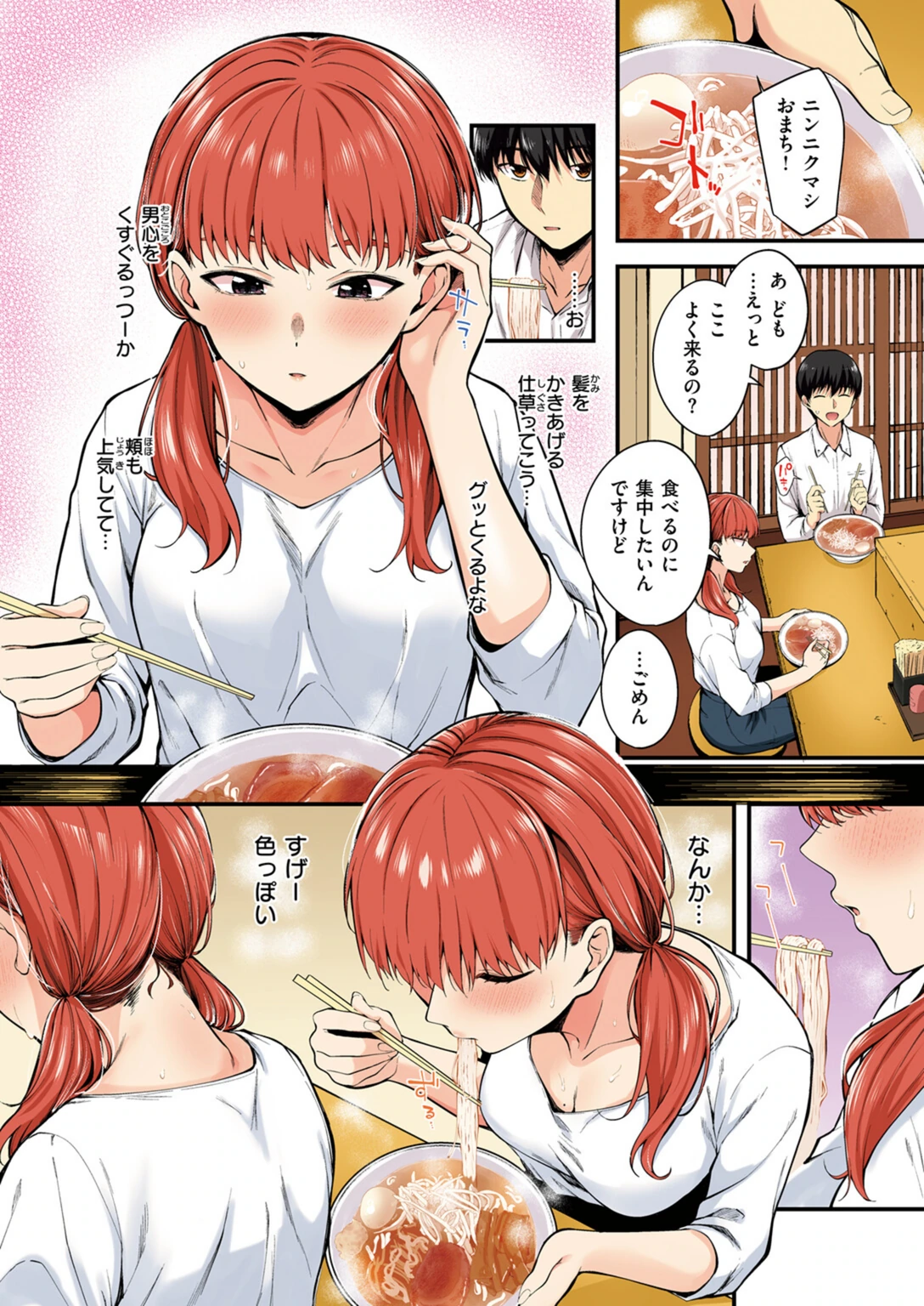 試し読み 8枚目