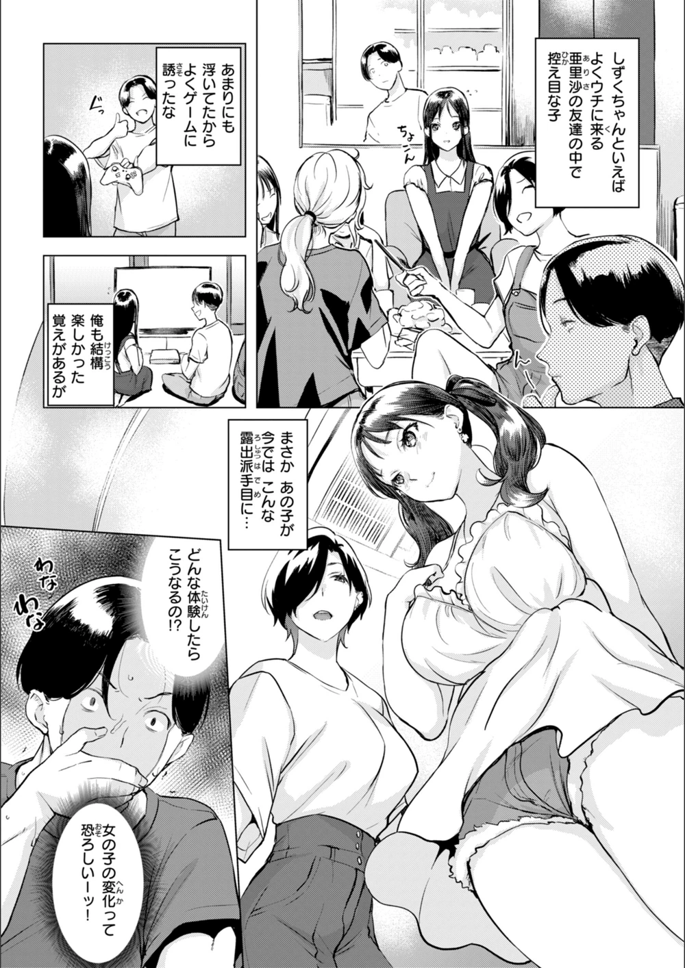 試し読み 6枚目
