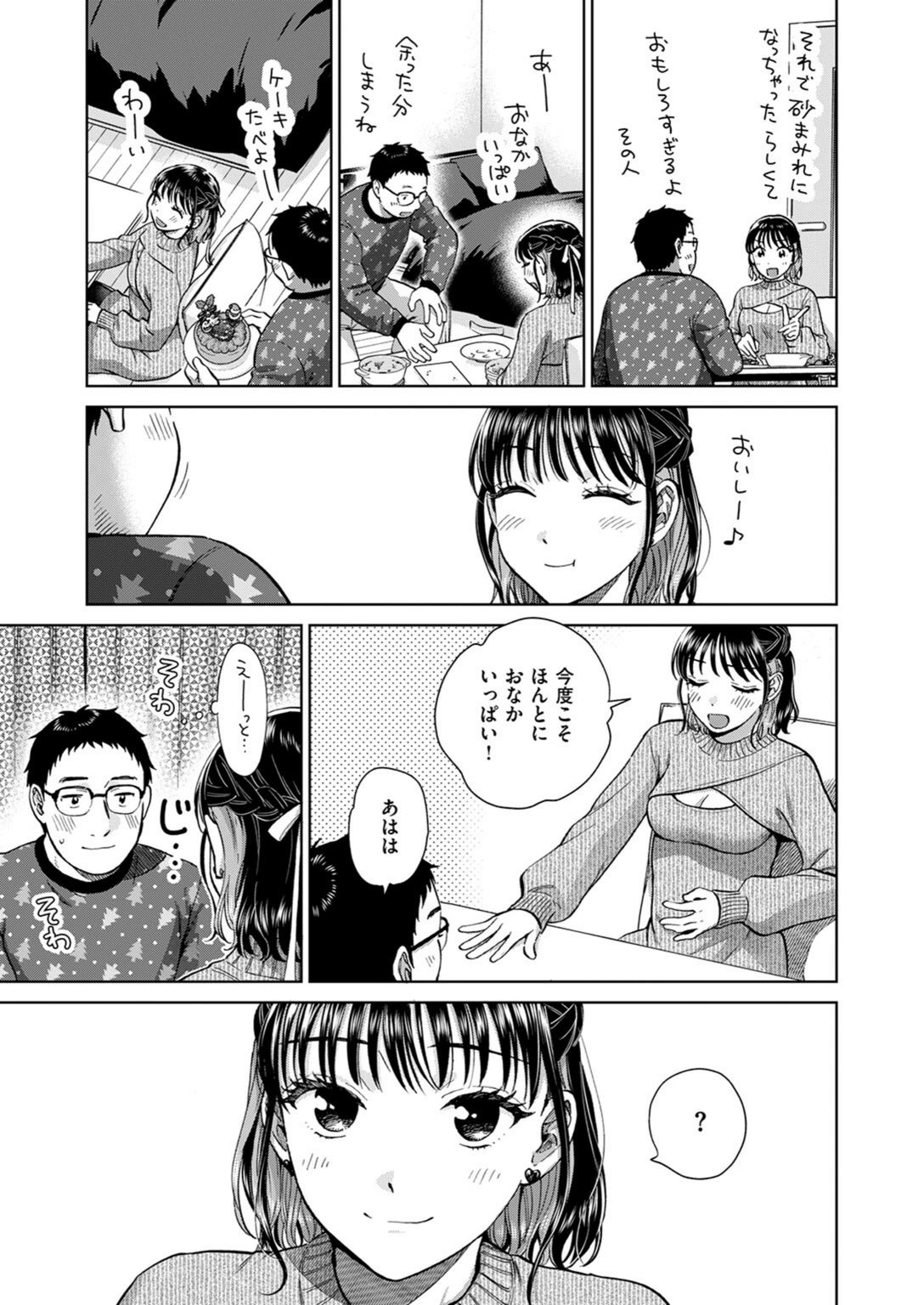試し読み 5枚目