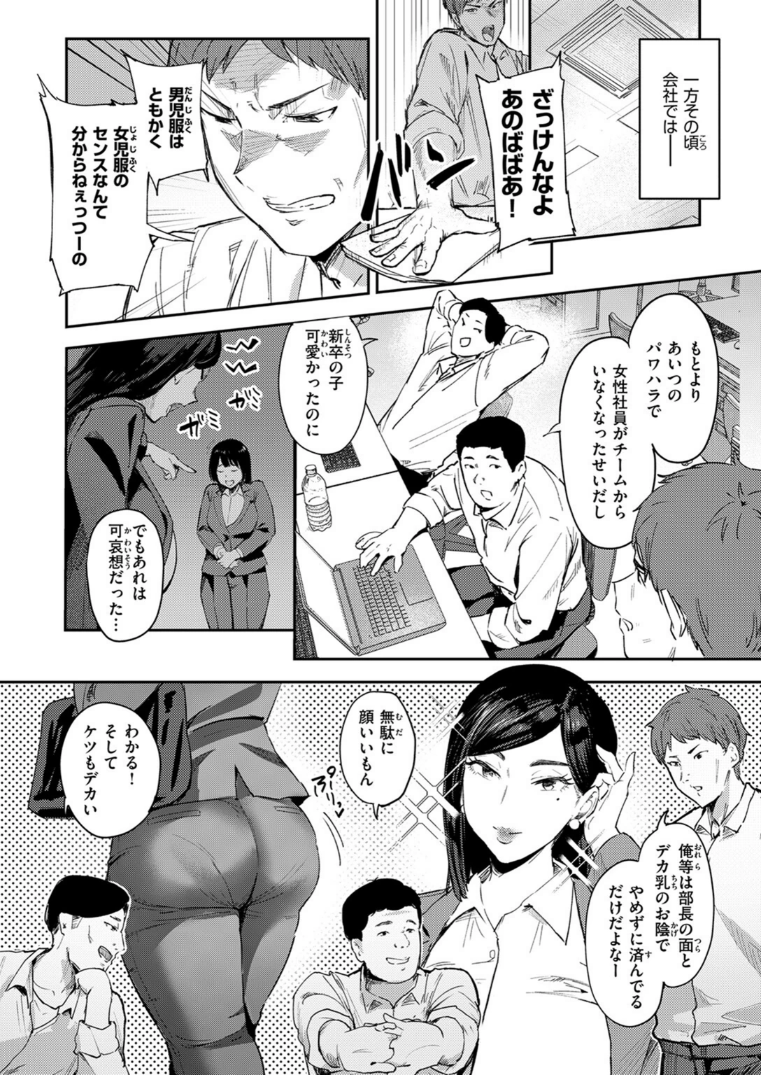 試し読み 6枚目