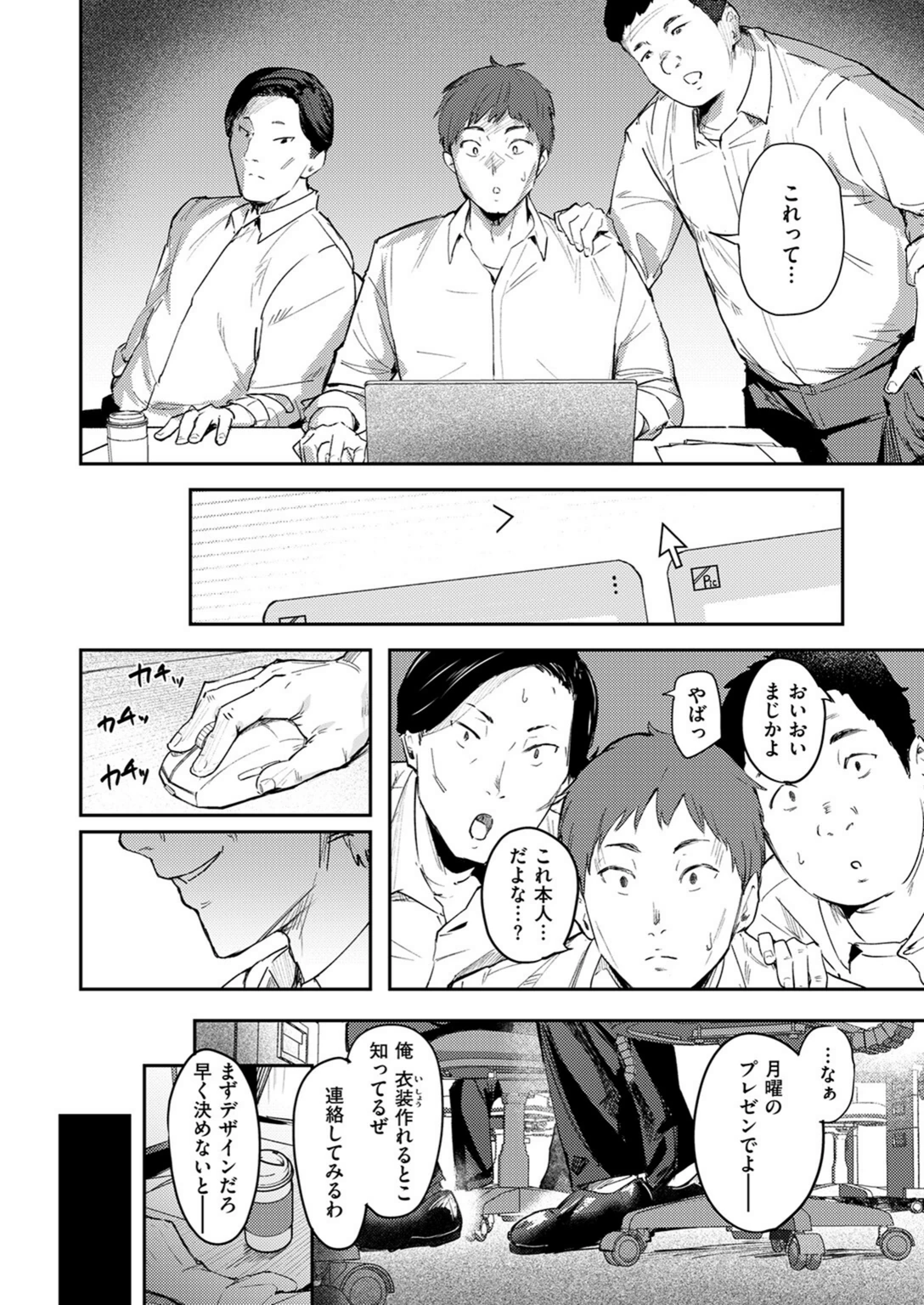 試し読み 8枚目