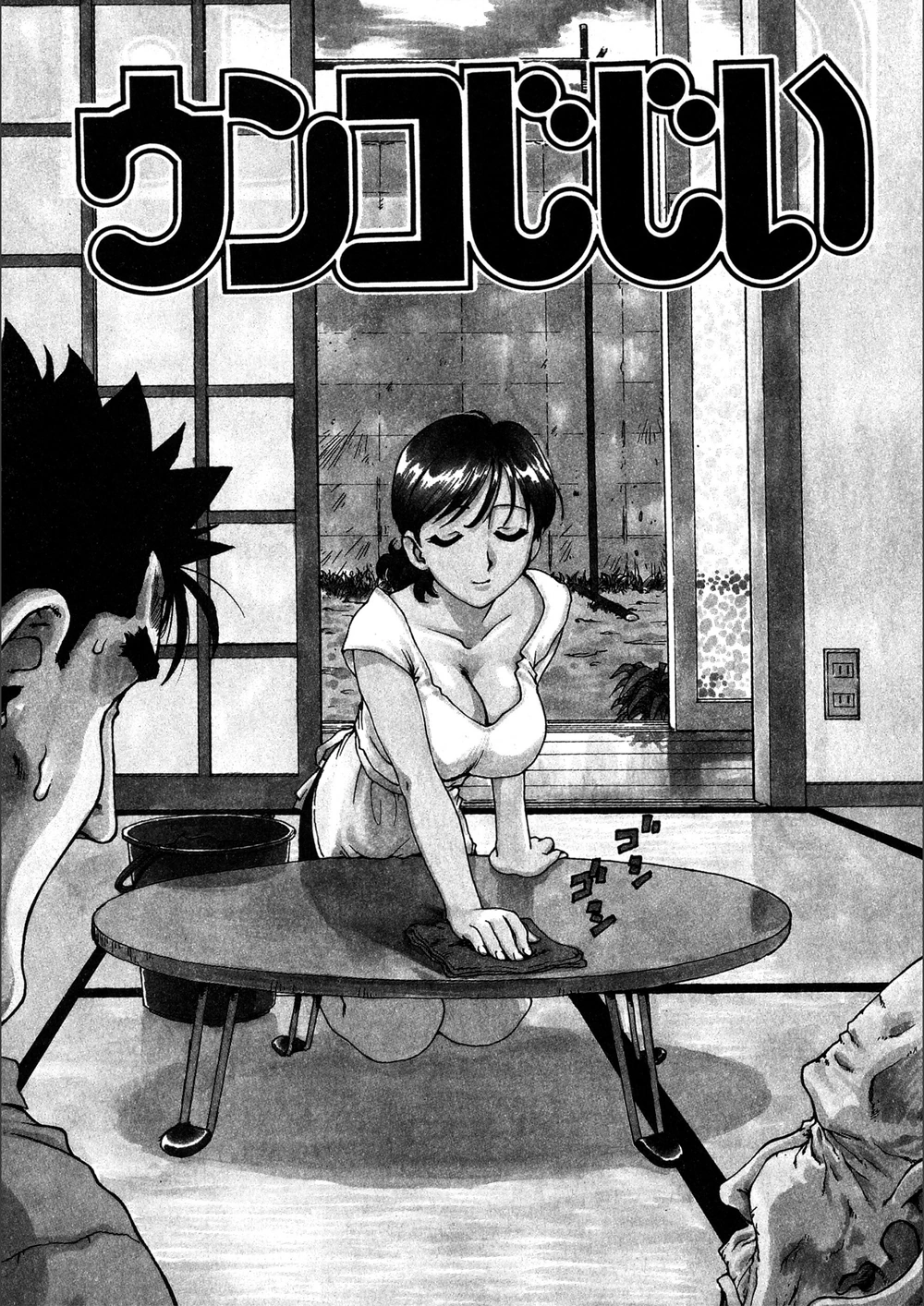 試し読み 1枚目