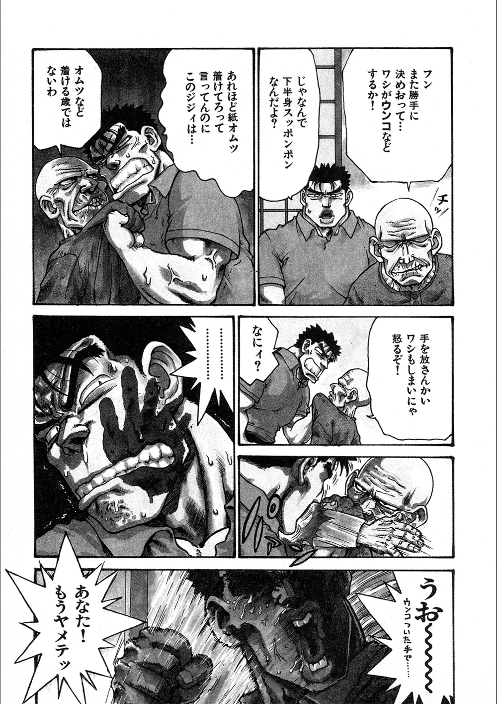 試し読み 5枚目