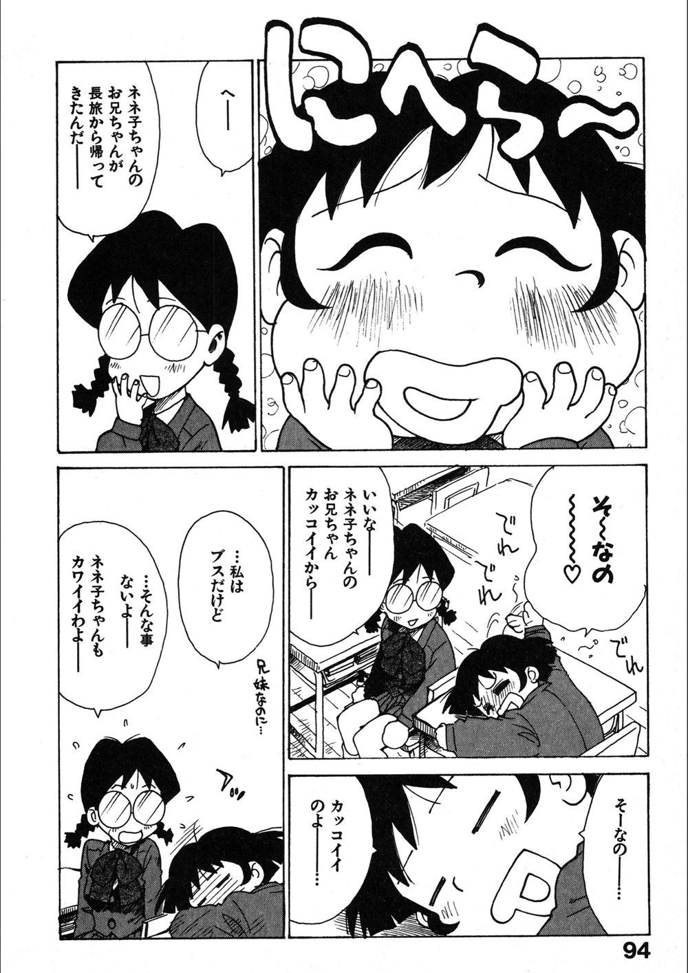 試し読み 8枚目