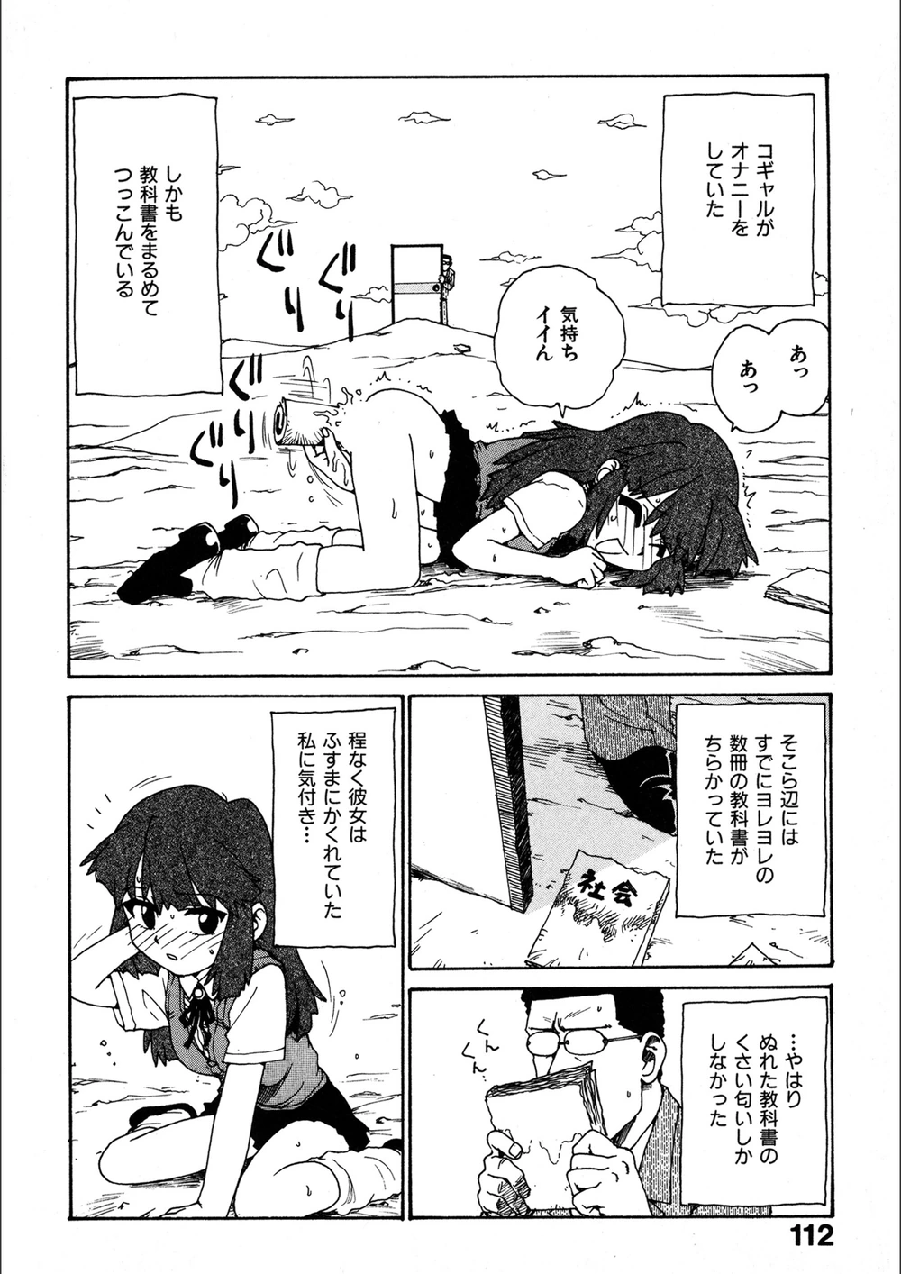 試し読み 6枚目