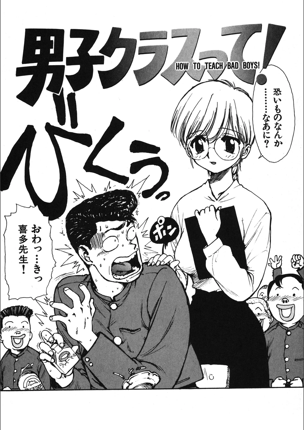 試し読み 1枚目