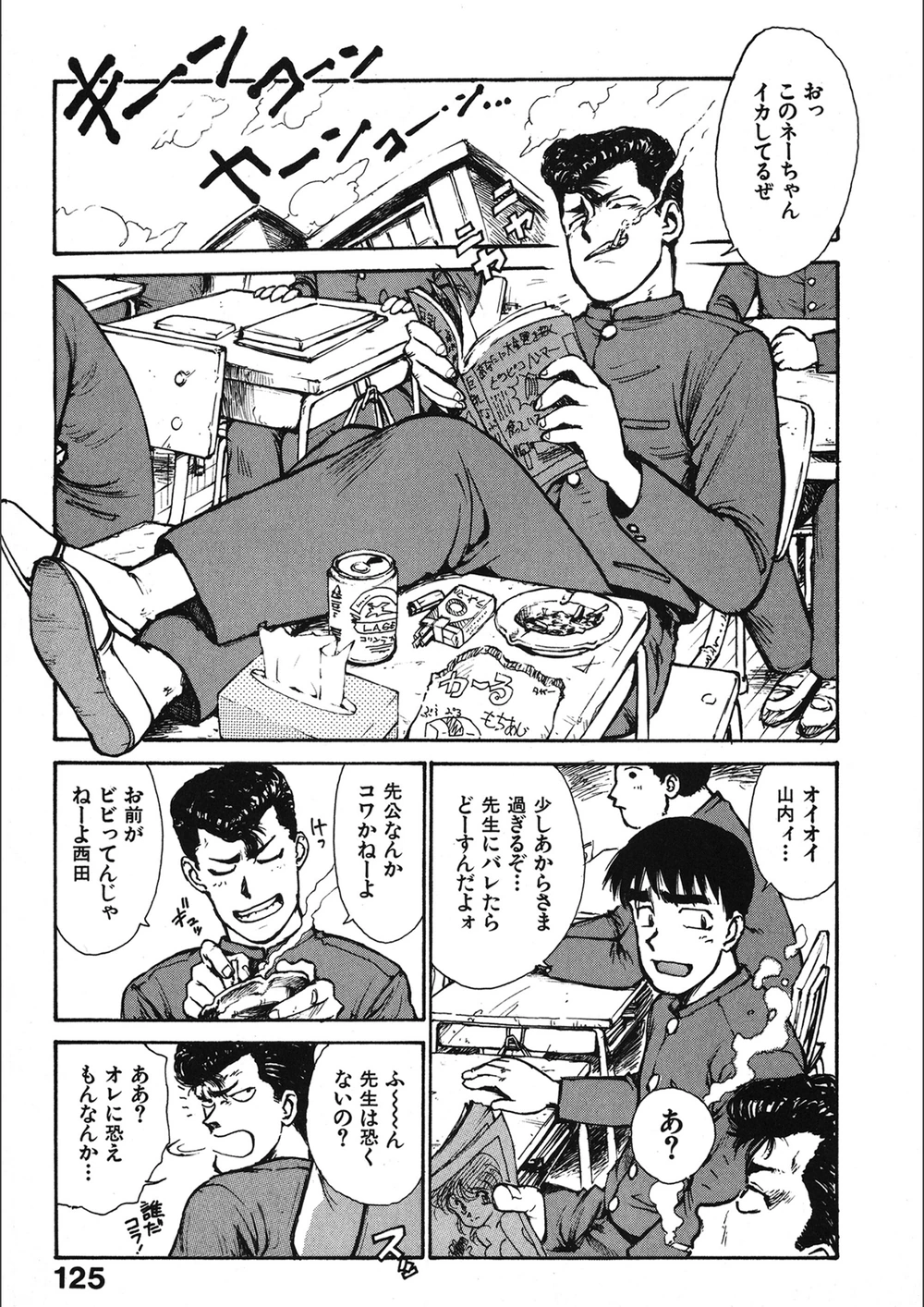 試し読み 3枚目