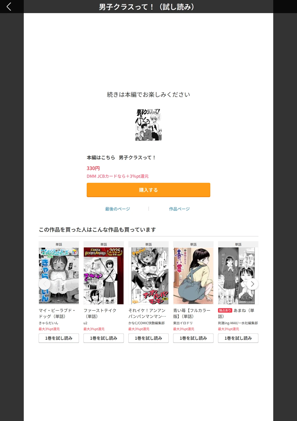 試し読み 7枚目
