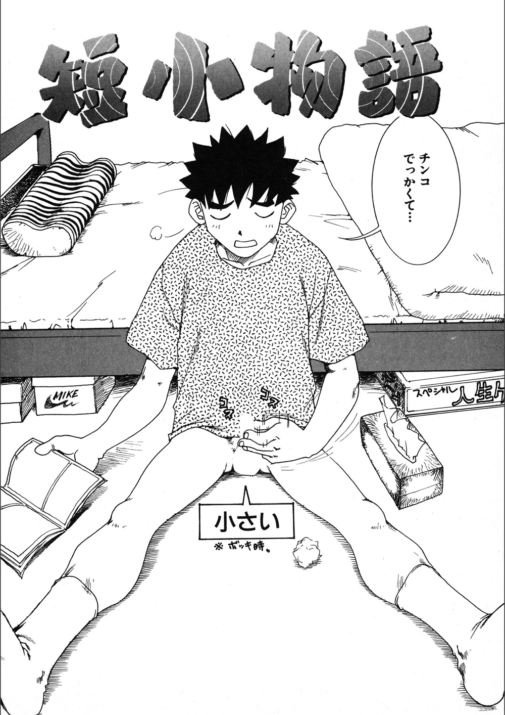試し読み 1枚目