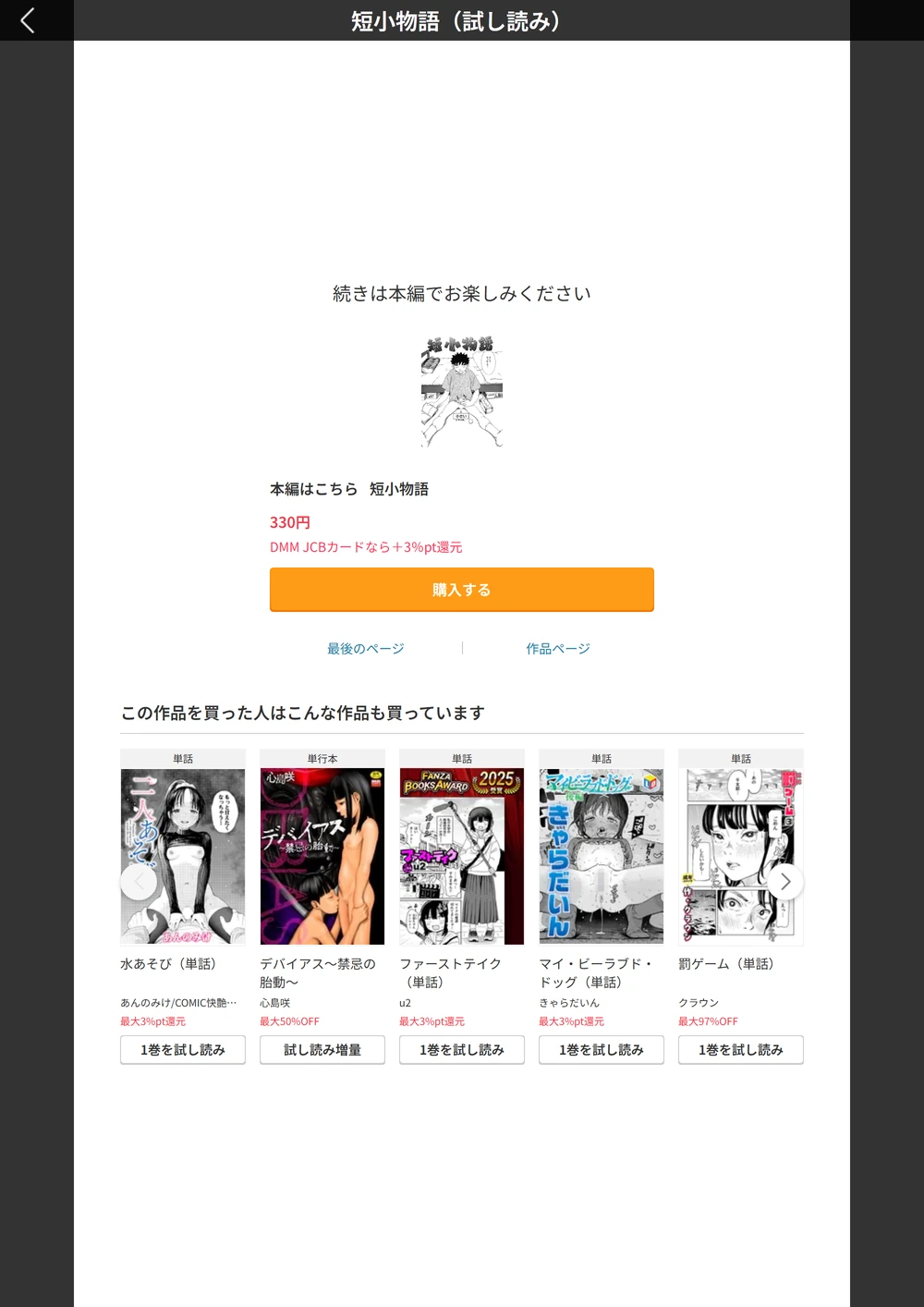 試し読み 7枚目
