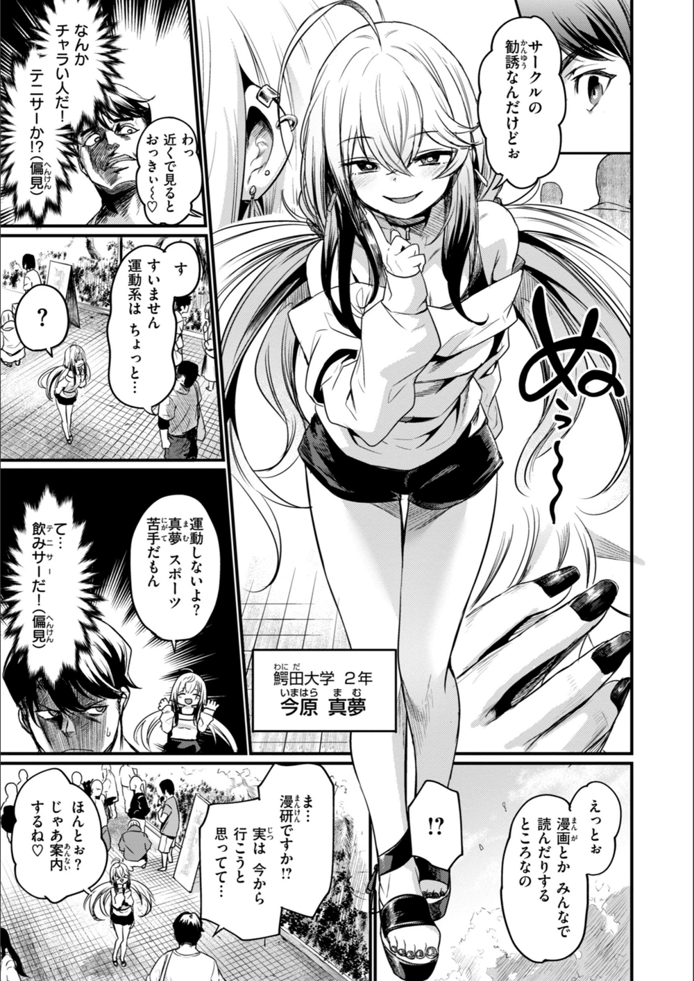 試し読み 5枚目