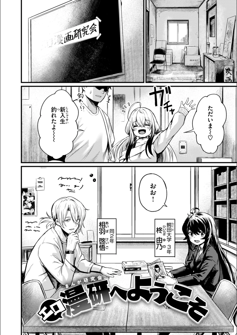 試し読み 6枚目