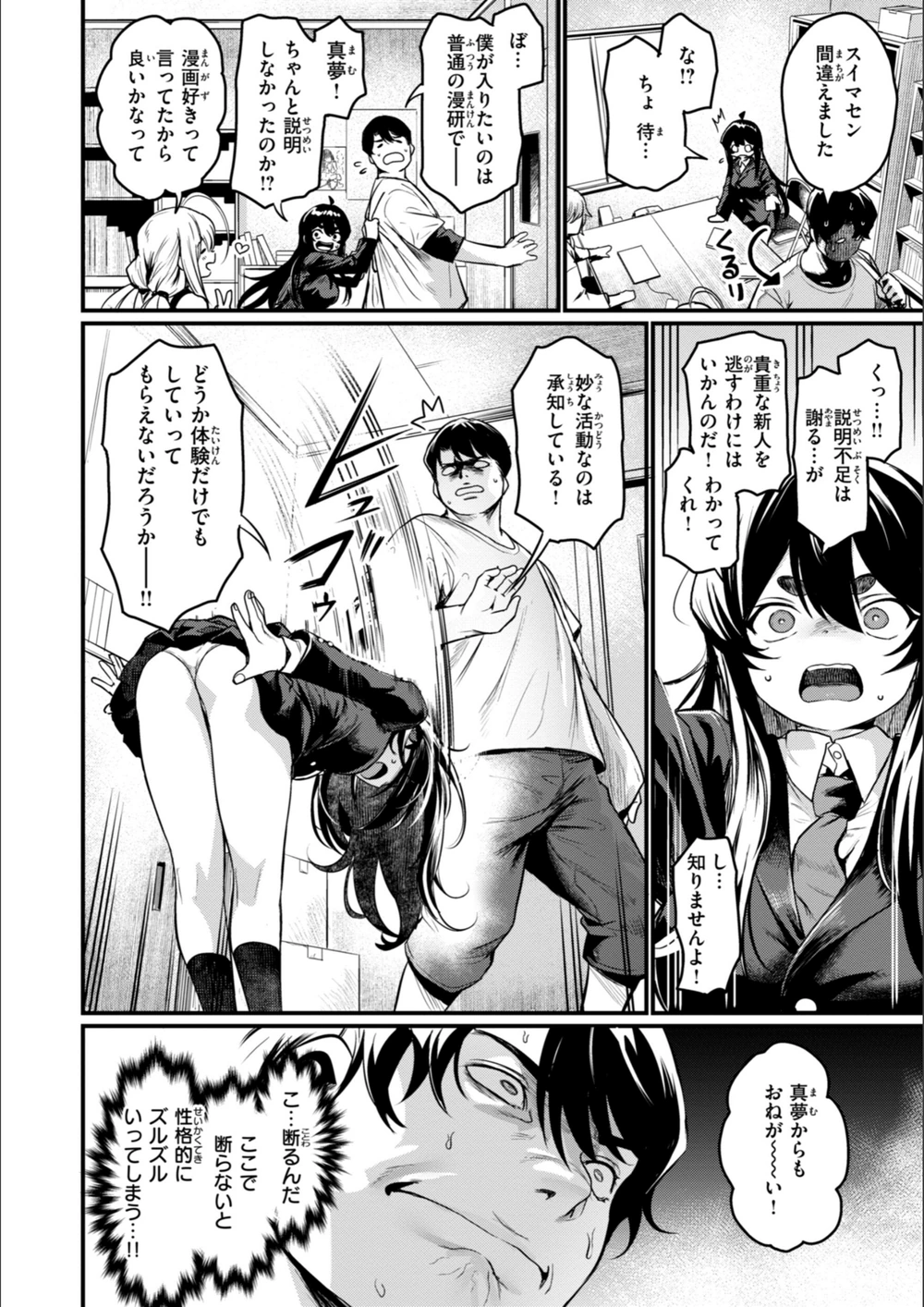 試し読み 8枚目