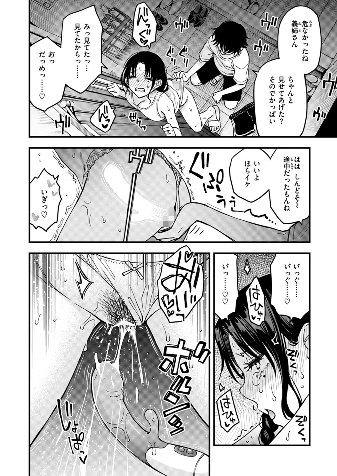 試し読み 6枚目