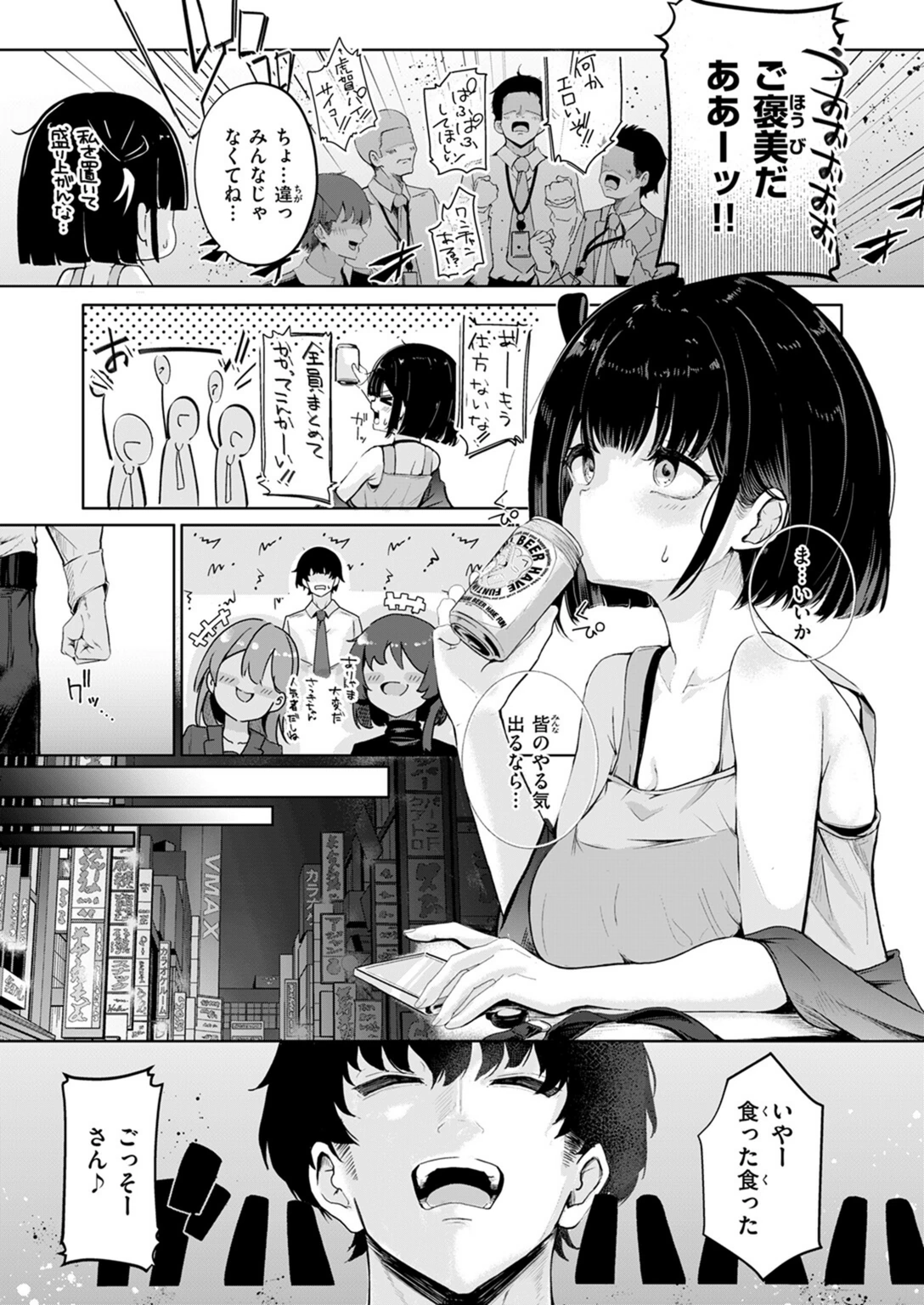 試し読み 7枚目
