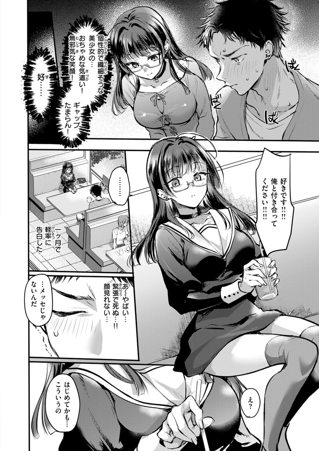 試し読み 4枚目