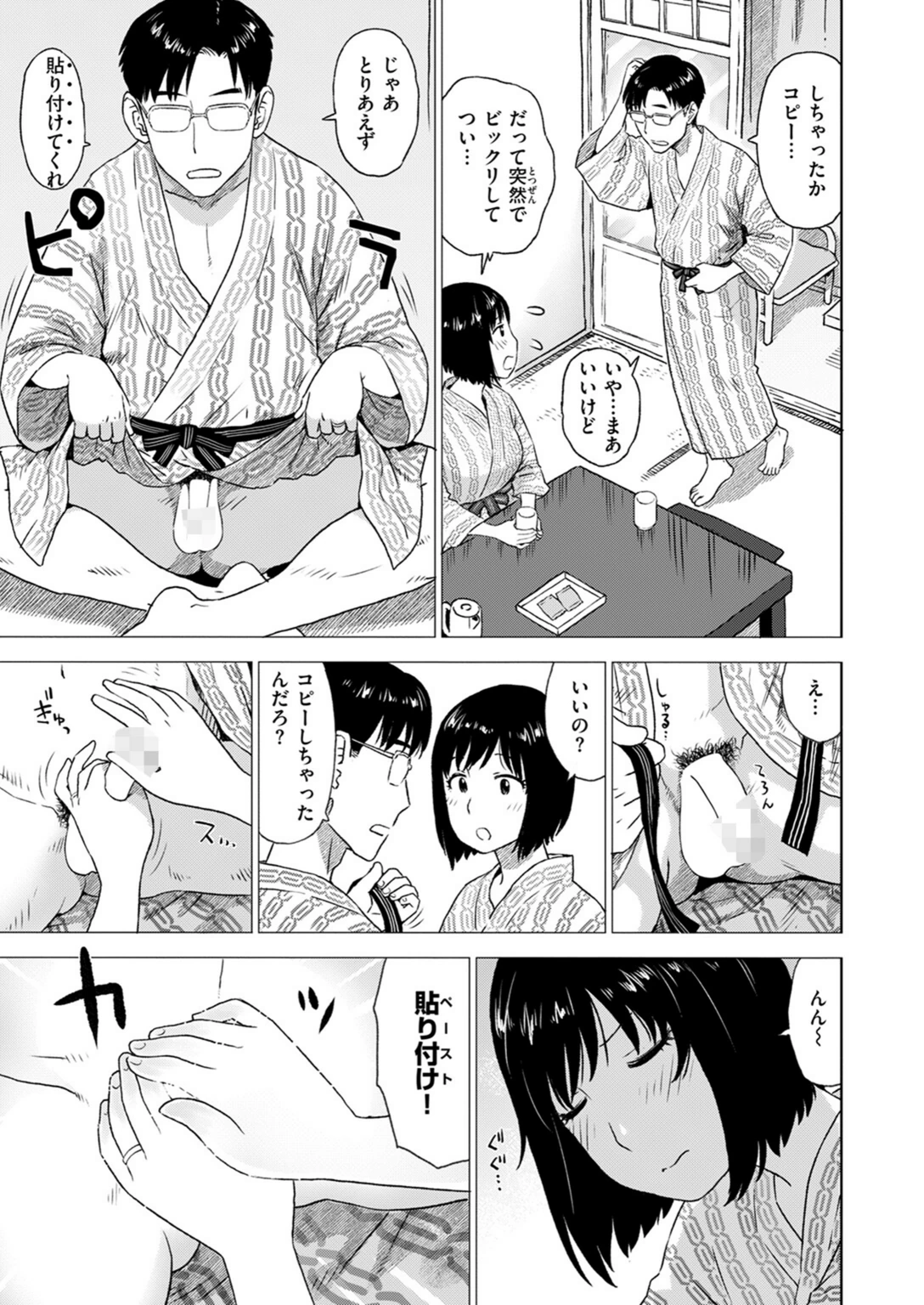 試し読み 5枚目