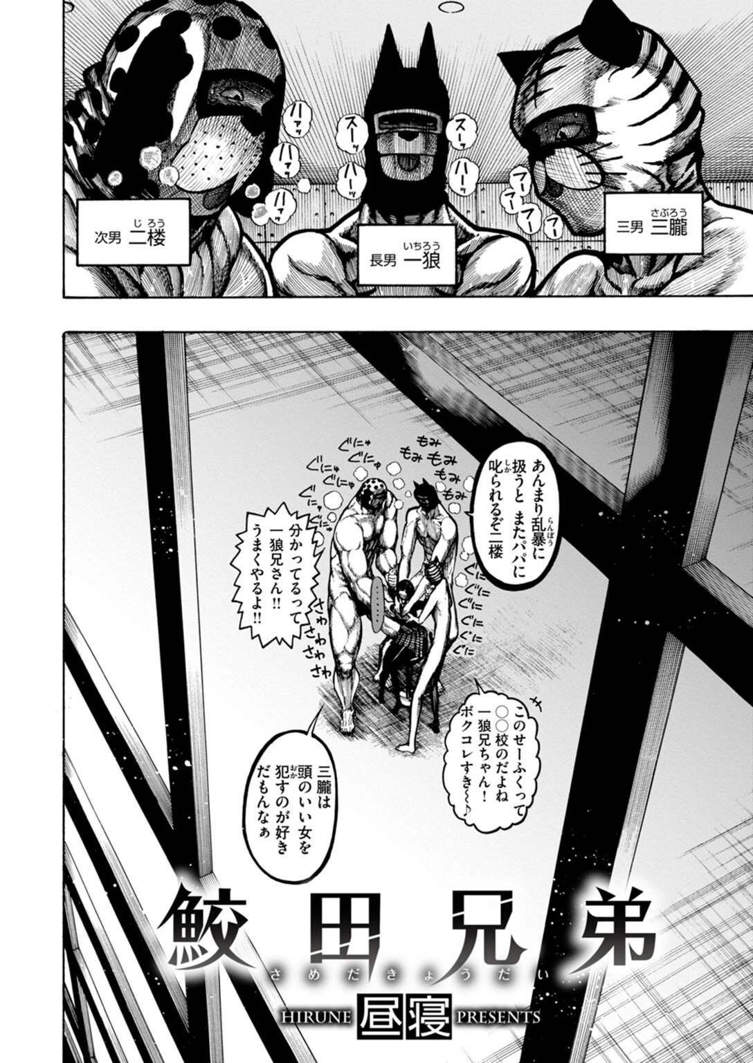 試し読み 4枚目