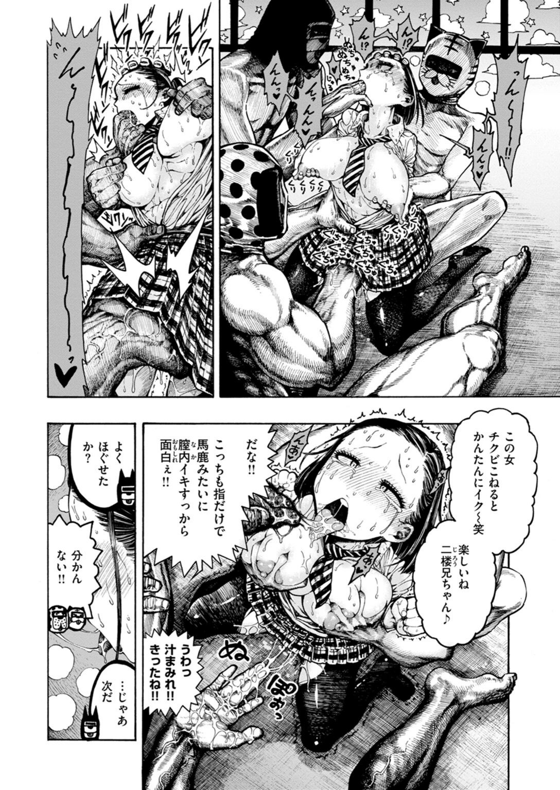 試し読み 6枚目
