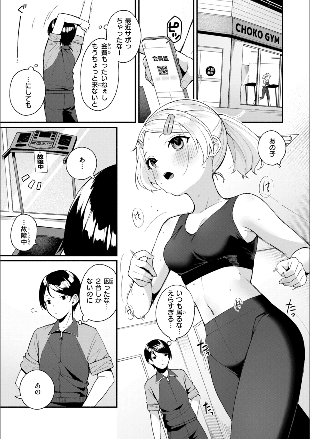 試し読み 3枚目