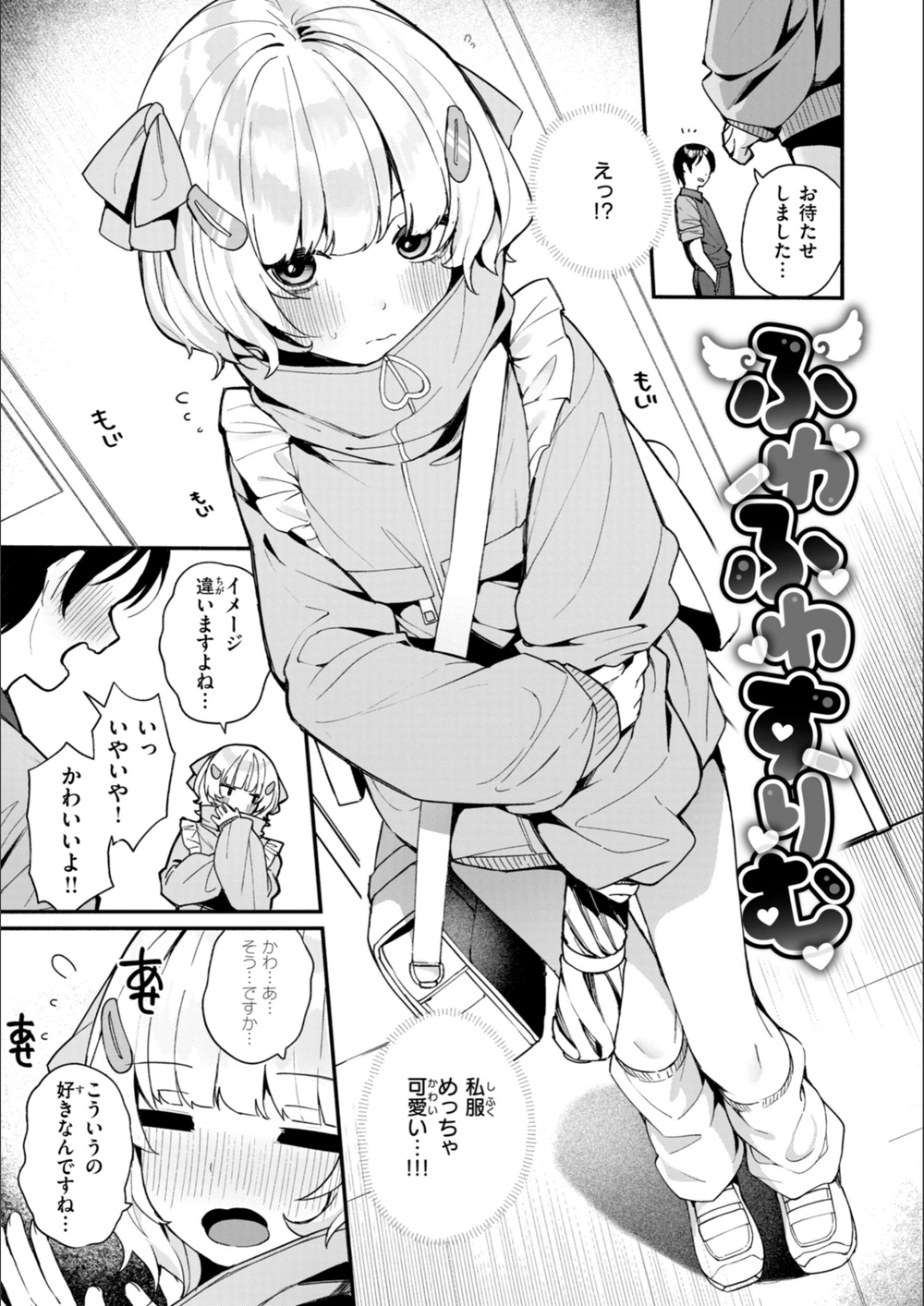 試し読み 7枚目