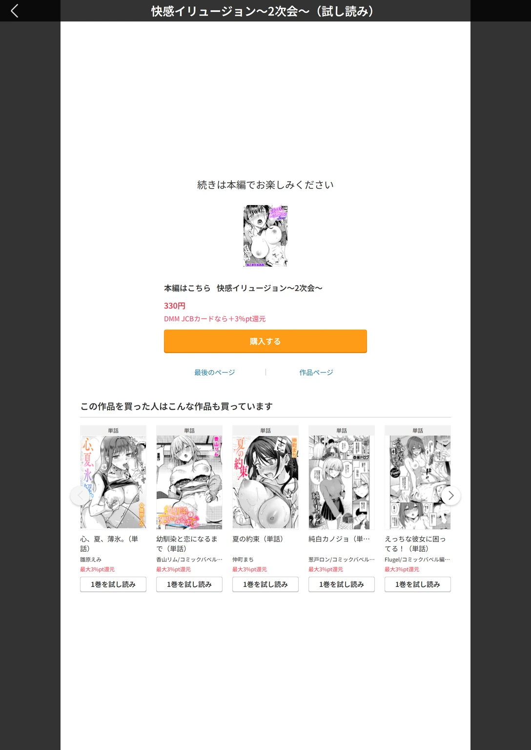 試し読み 7枚目