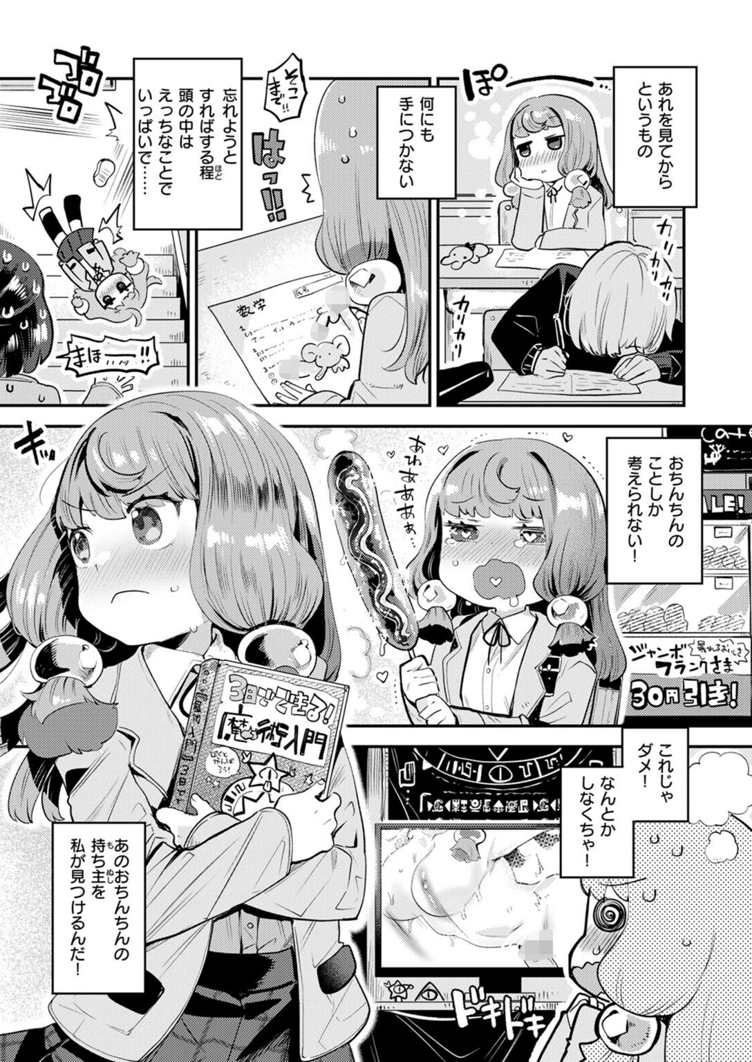 試し読み 7枚目