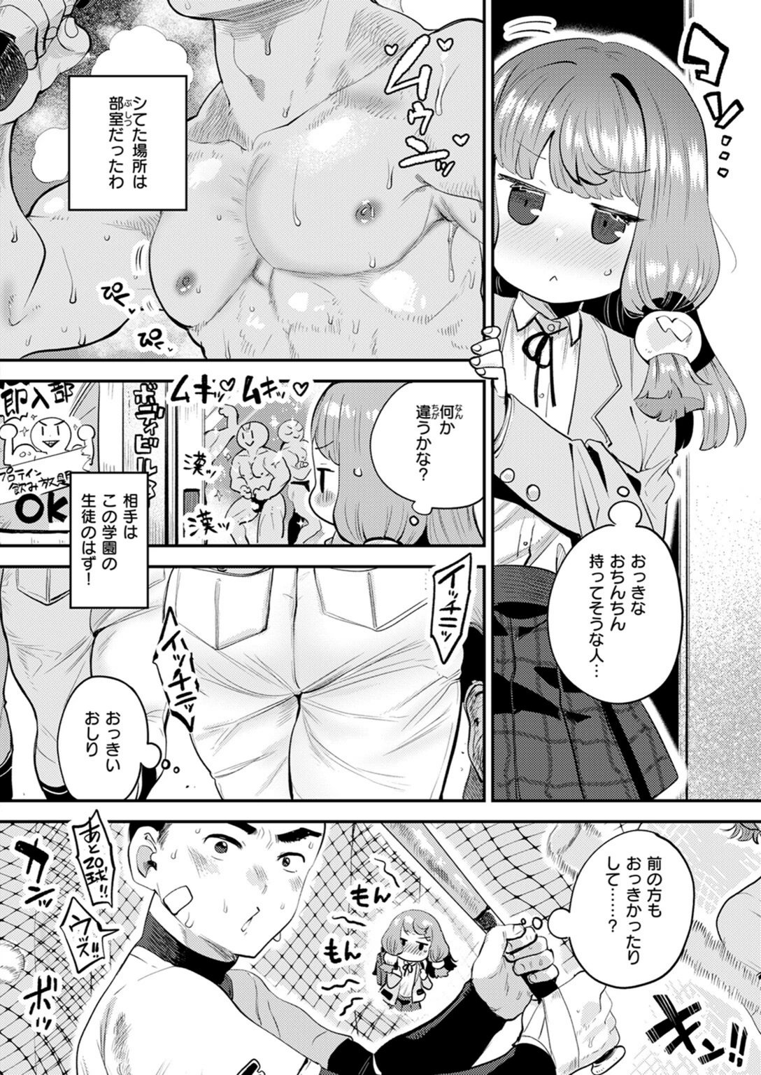 試し読み 8枚目
