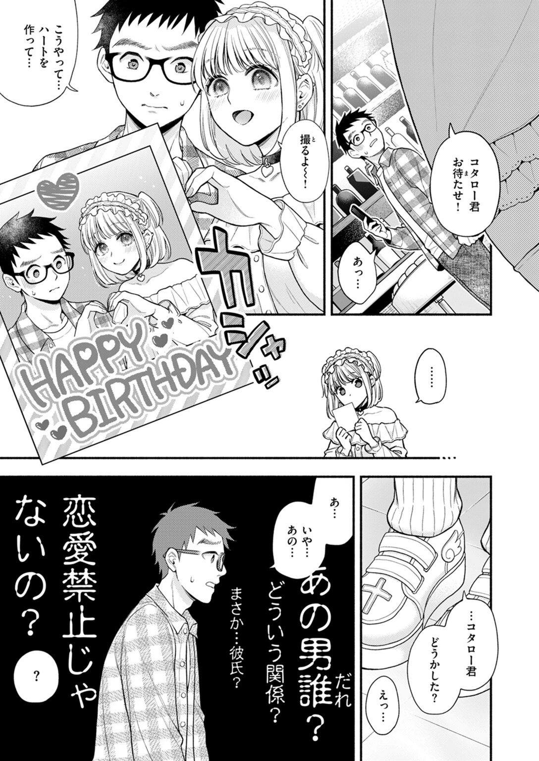 試し読み 7枚目