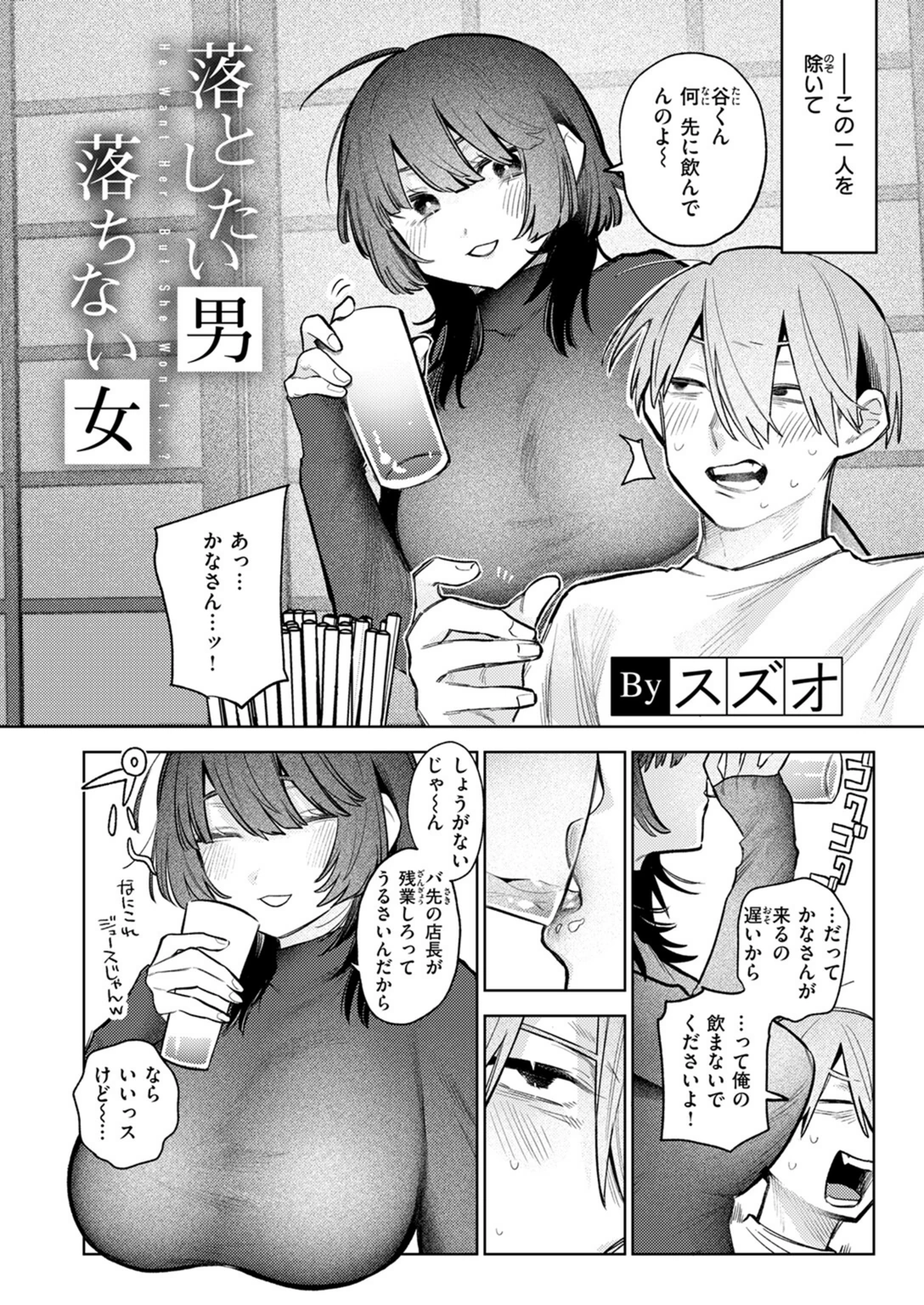試し読み 4枚目