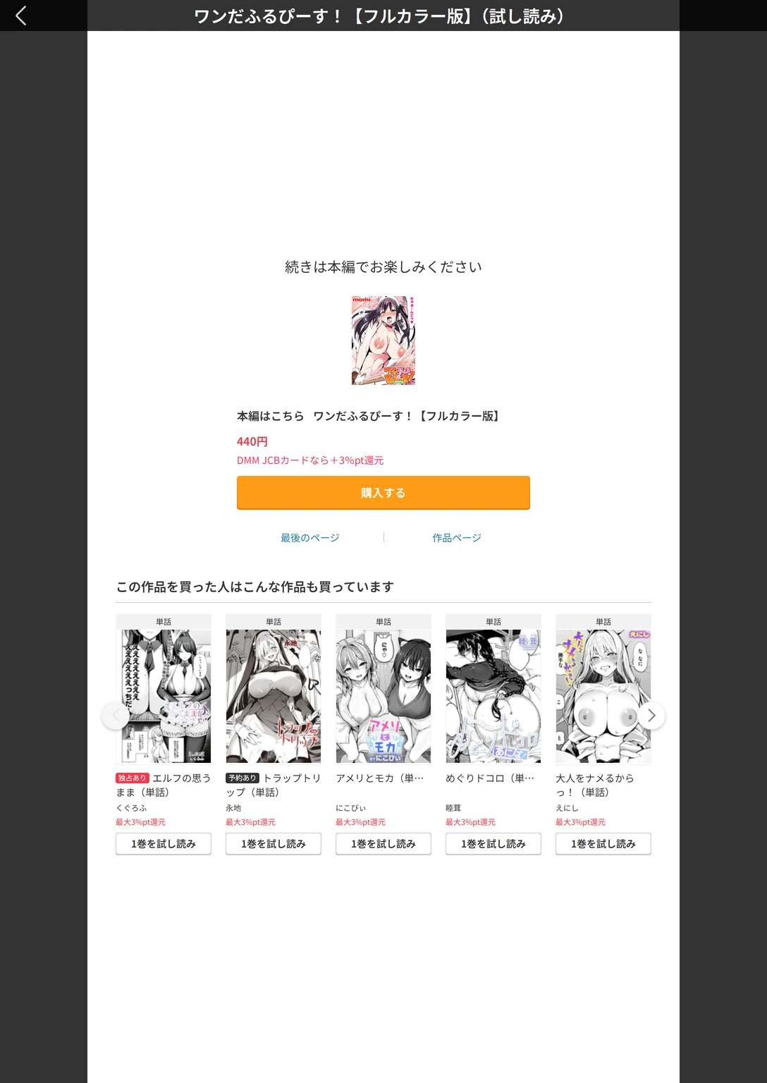 試し読み 7枚目