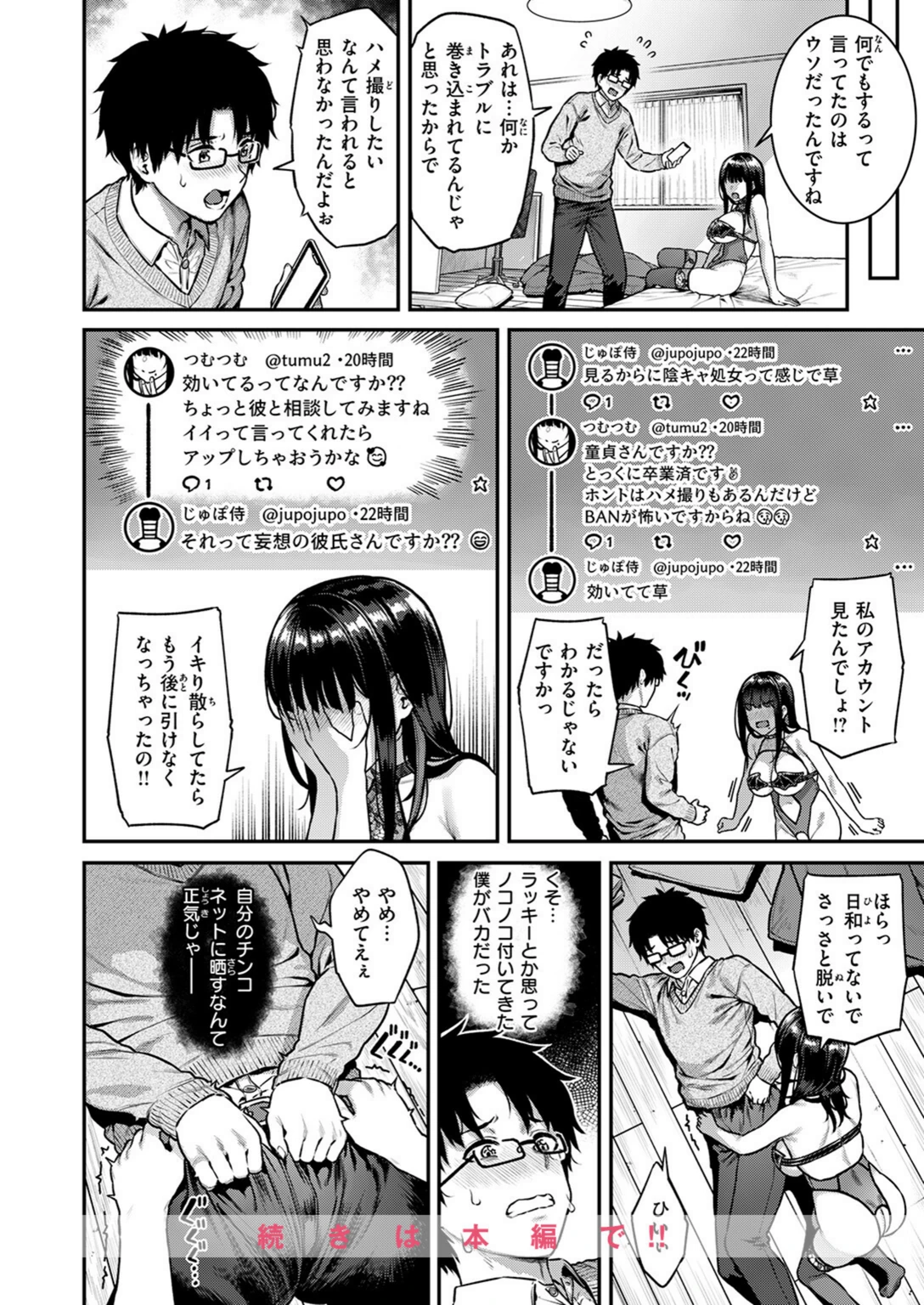 試し読み 6枚目