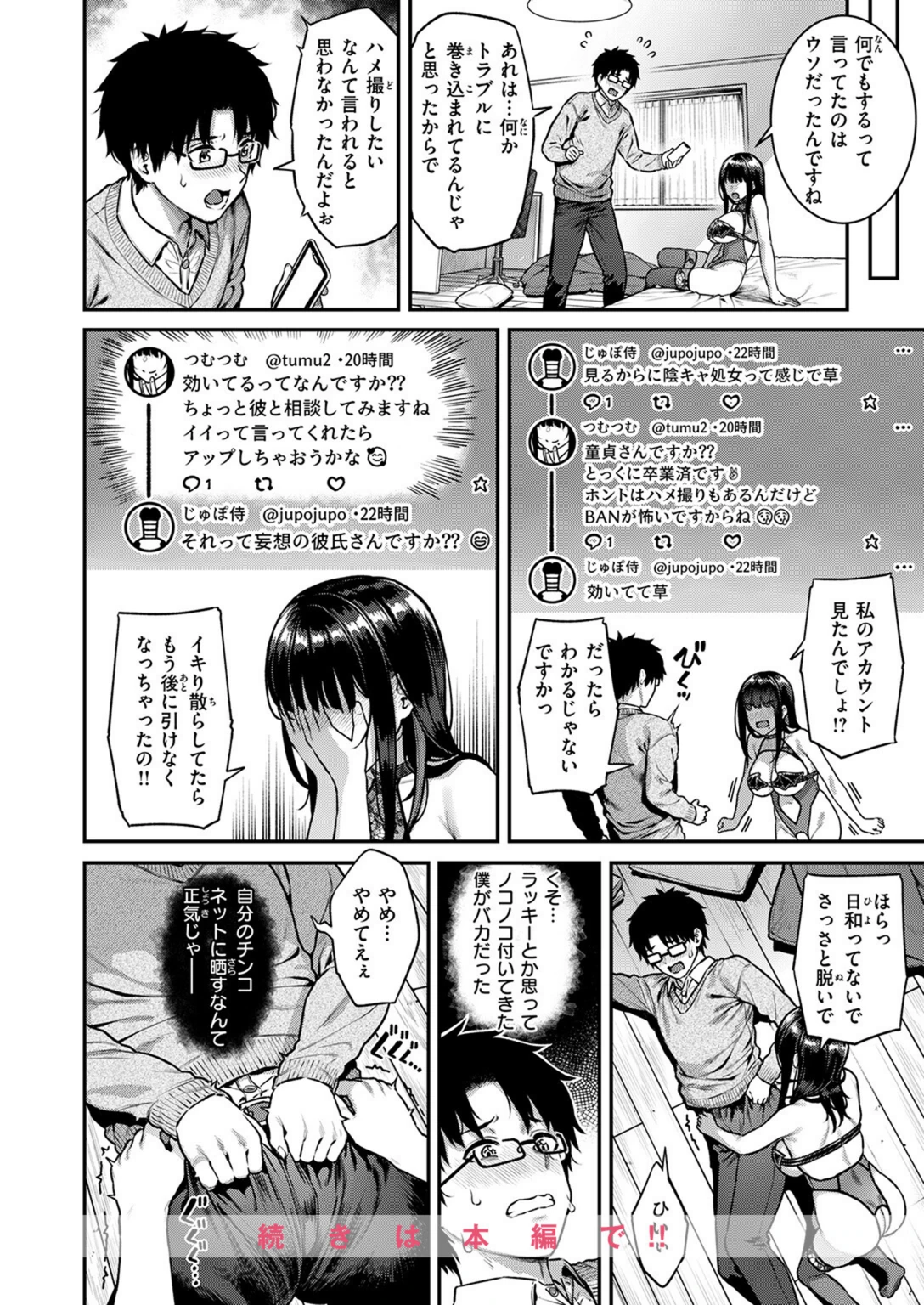 試し読み 6枚目