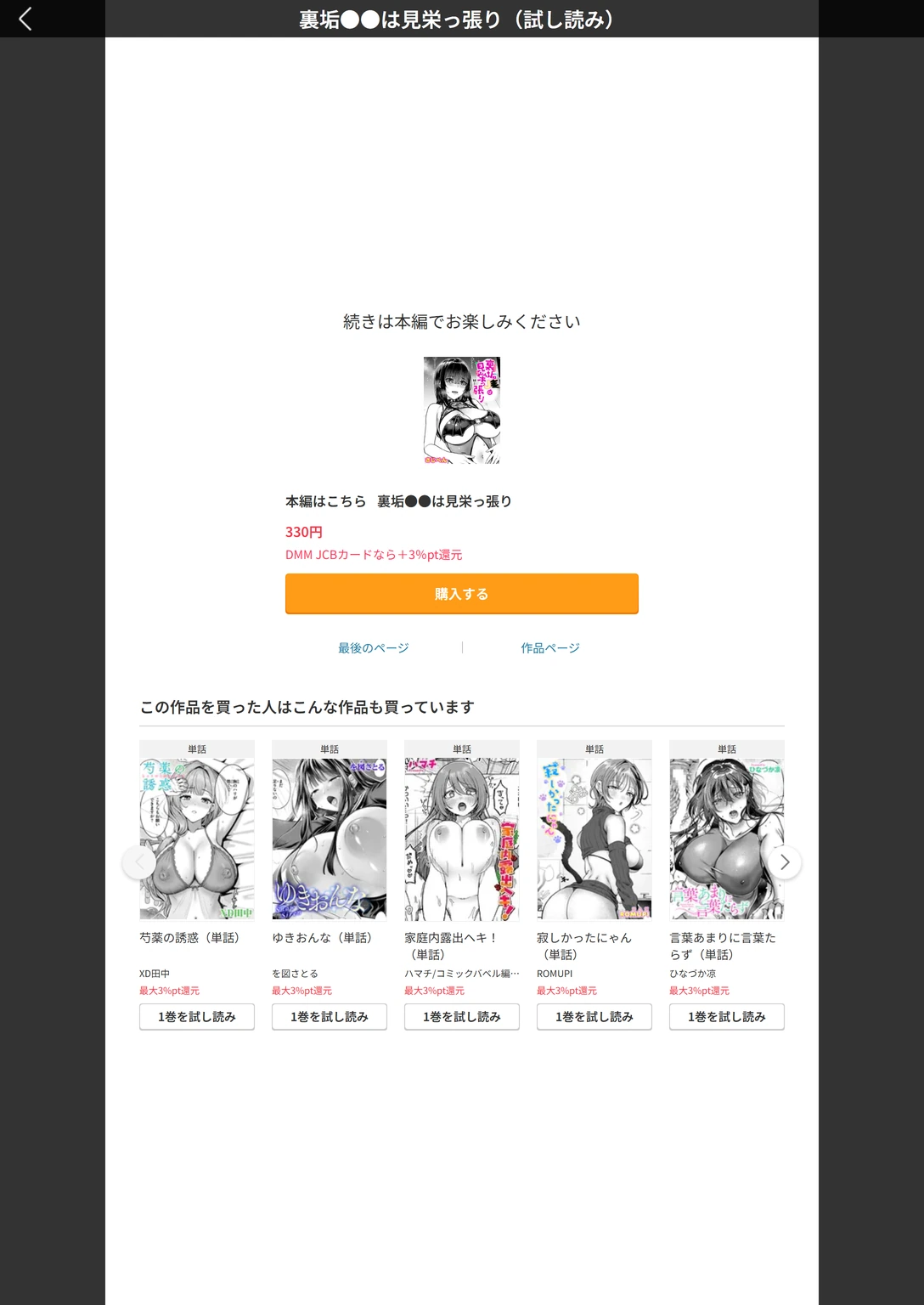 試し読み 7枚目