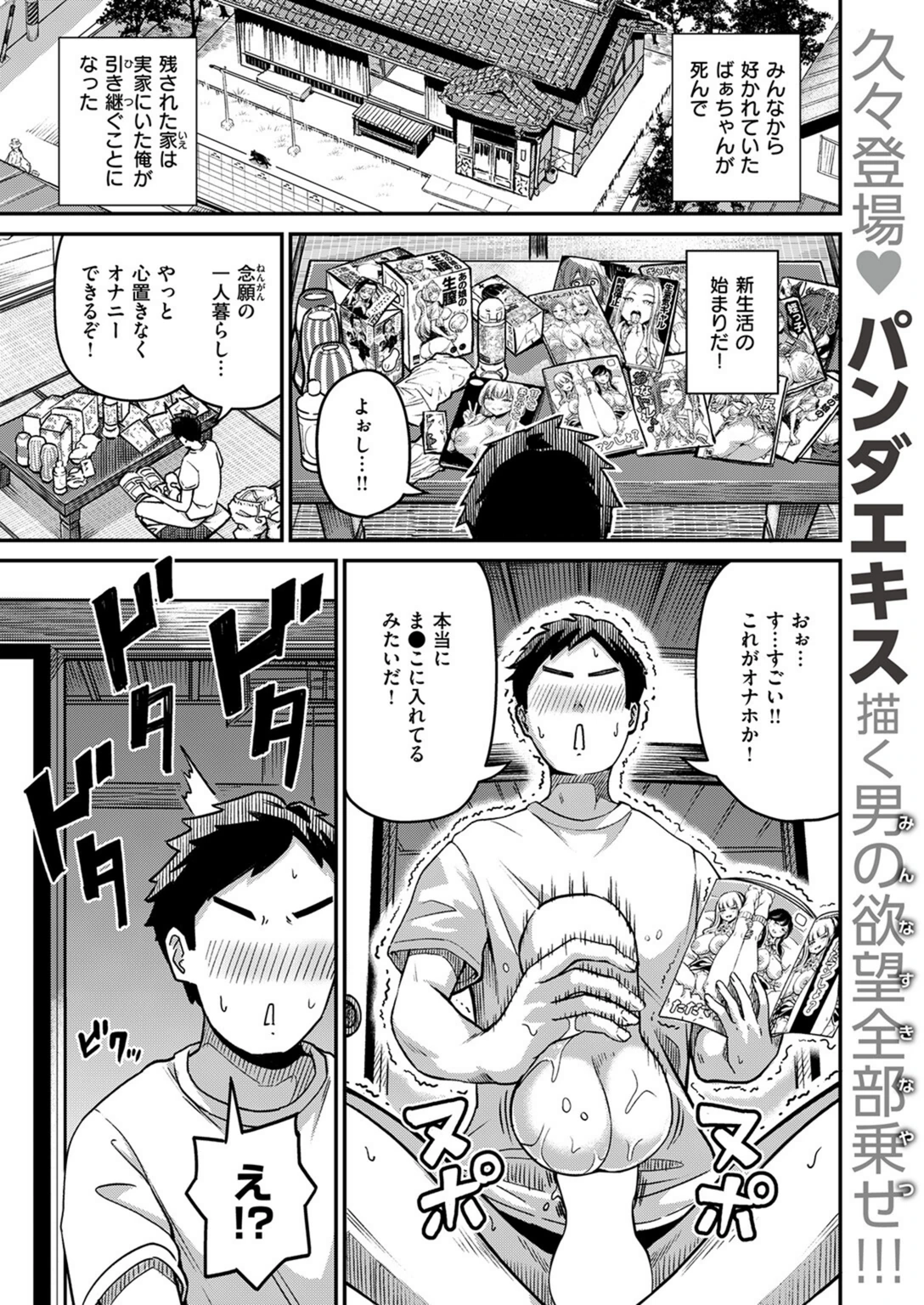 試し読み 3枚目
