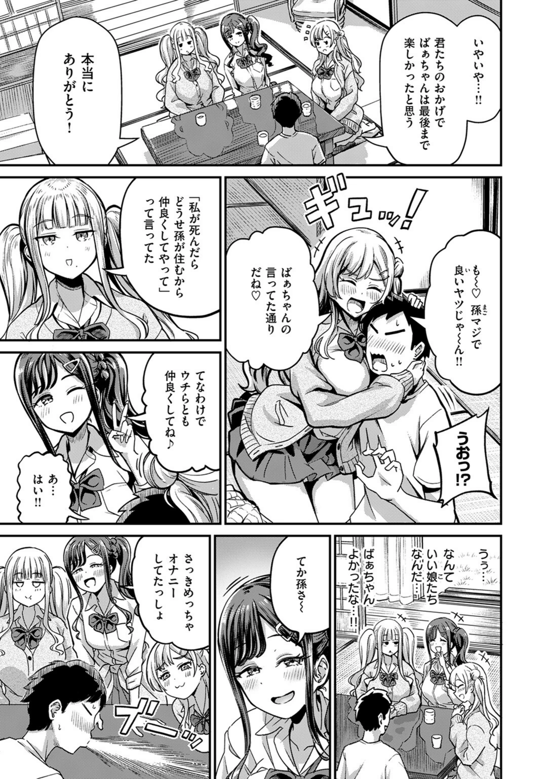 試し読み 7枚目
