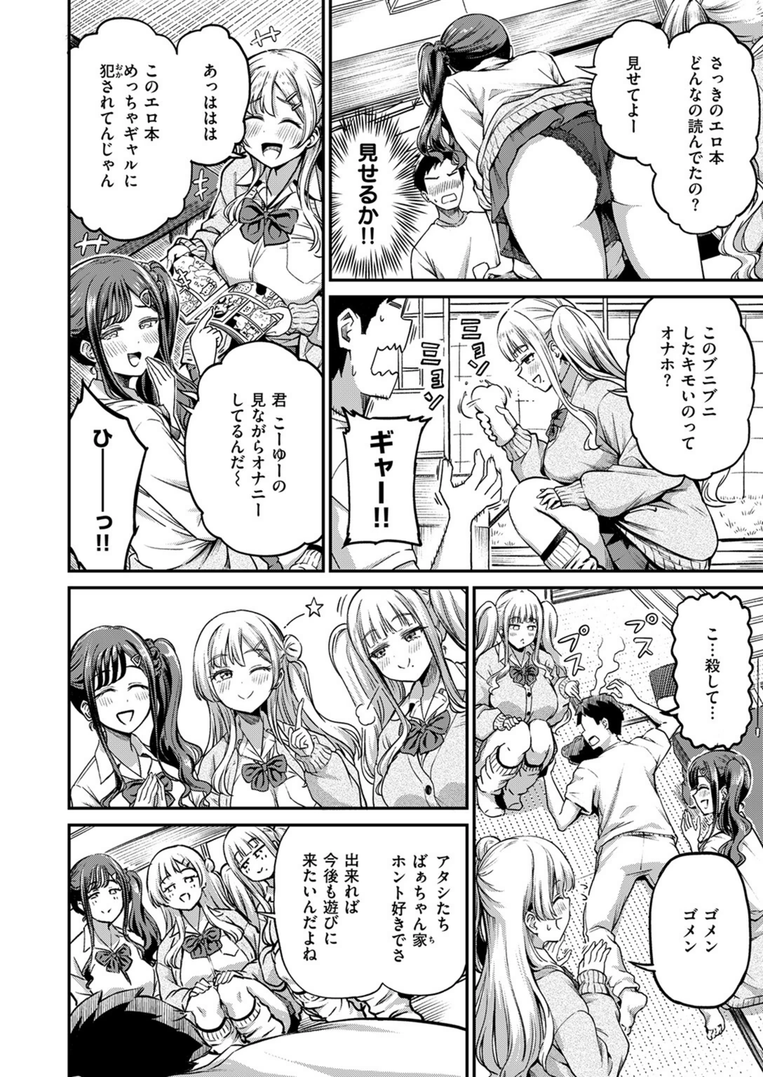 試し読み 8枚目