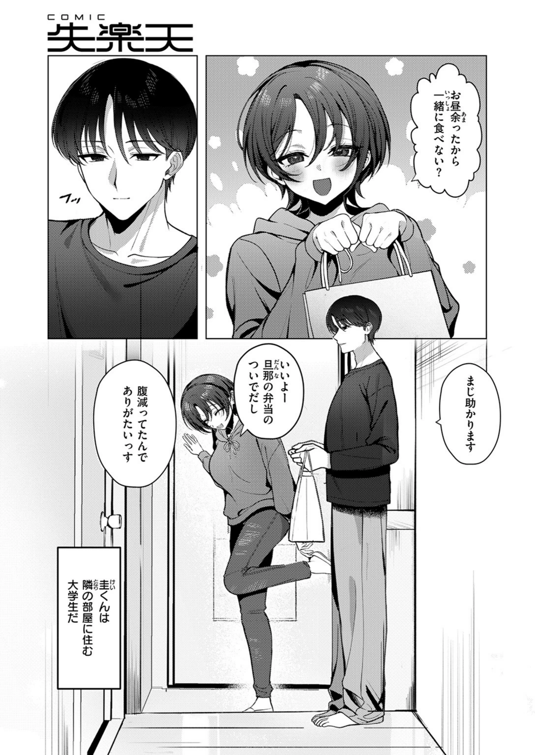 試し読み 5枚目