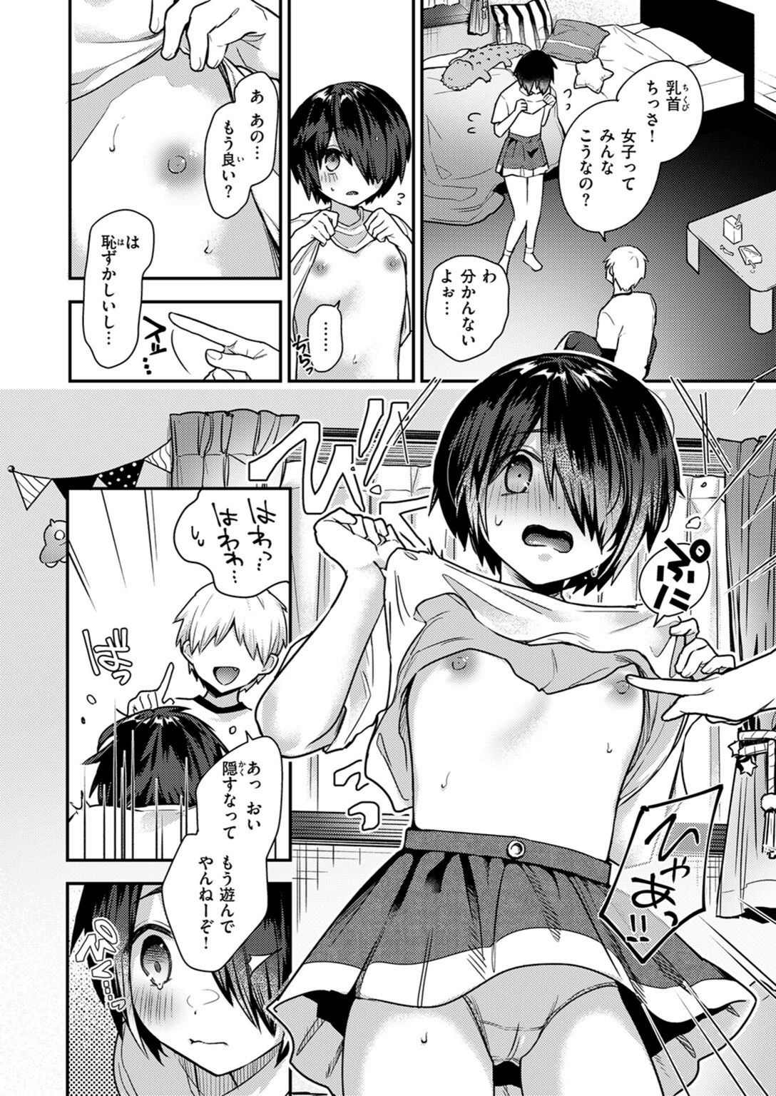 試し読み 8枚目