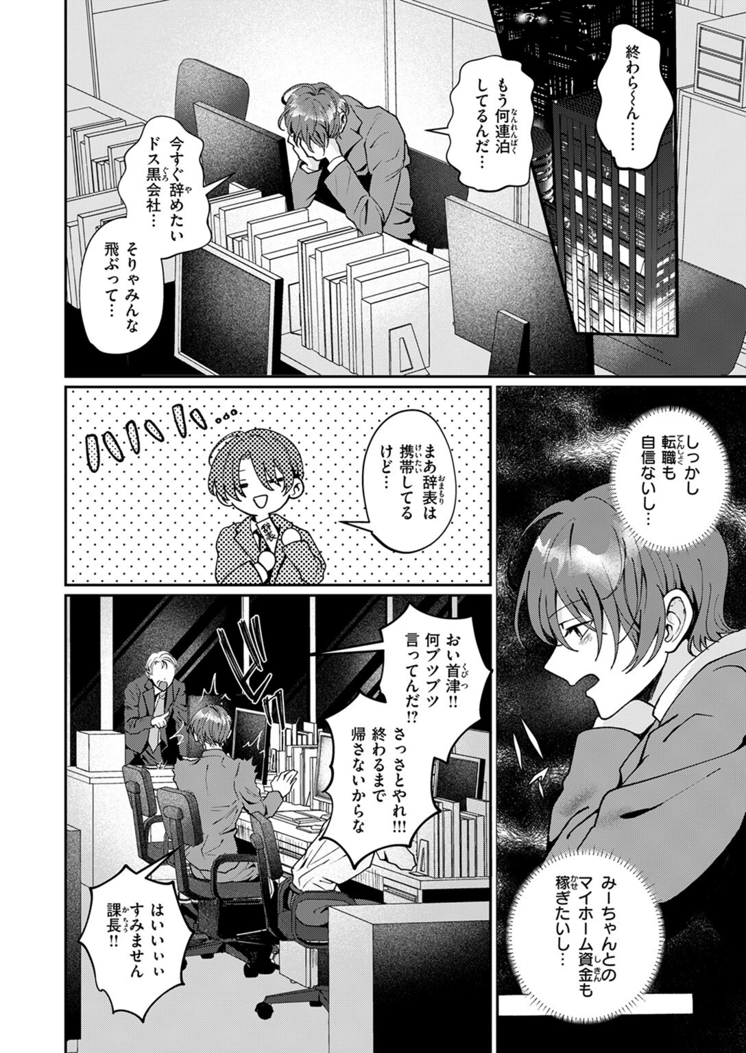 試し読み 6枚目