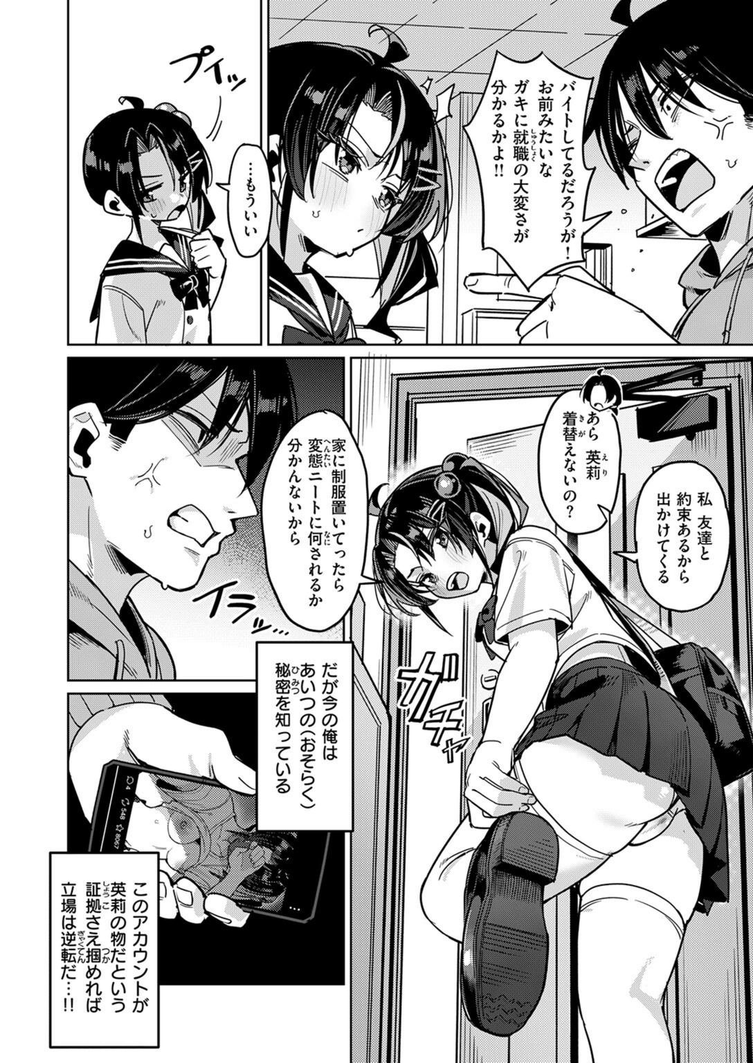 試し読み 6枚目
