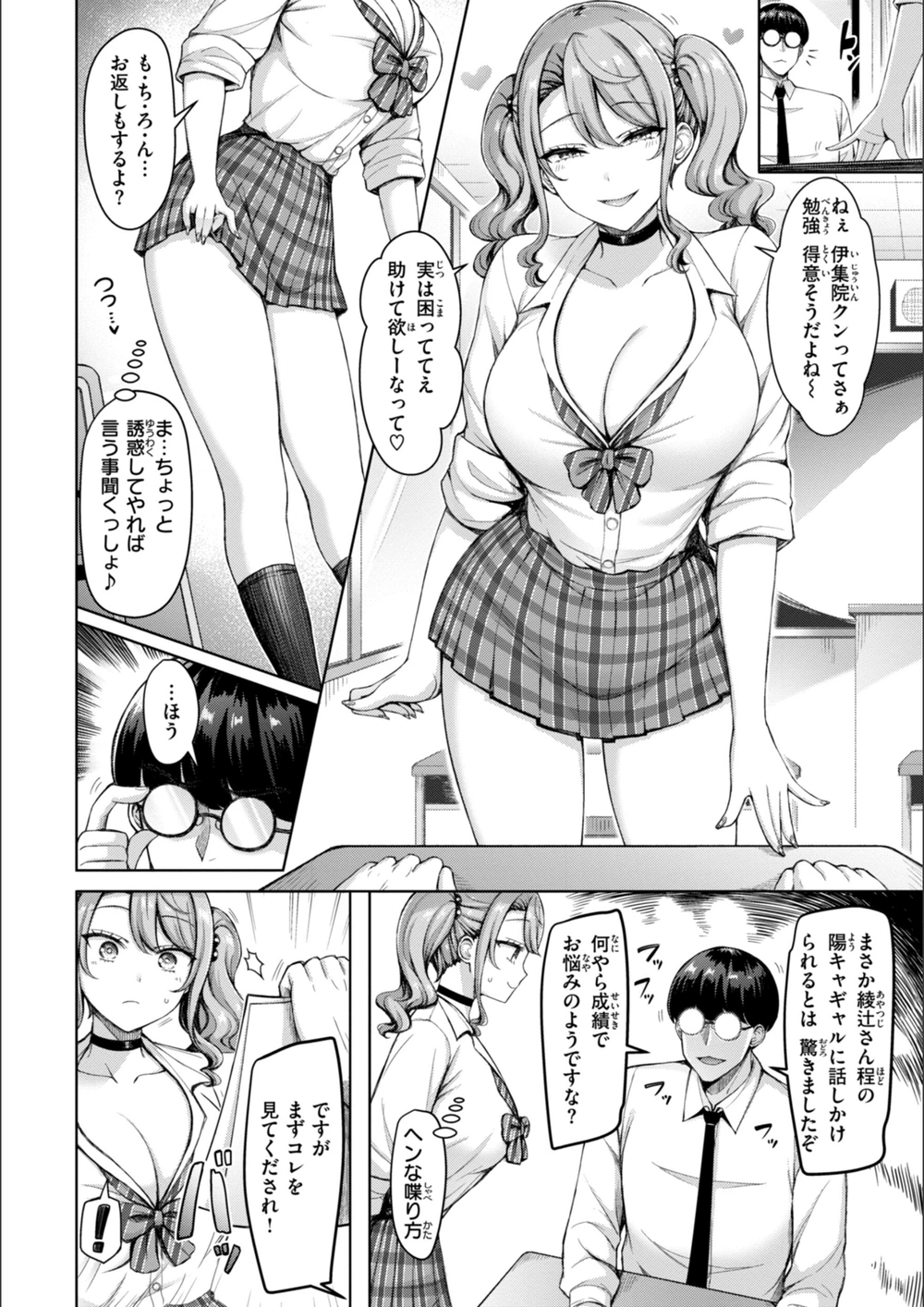 試し読み 4枚目