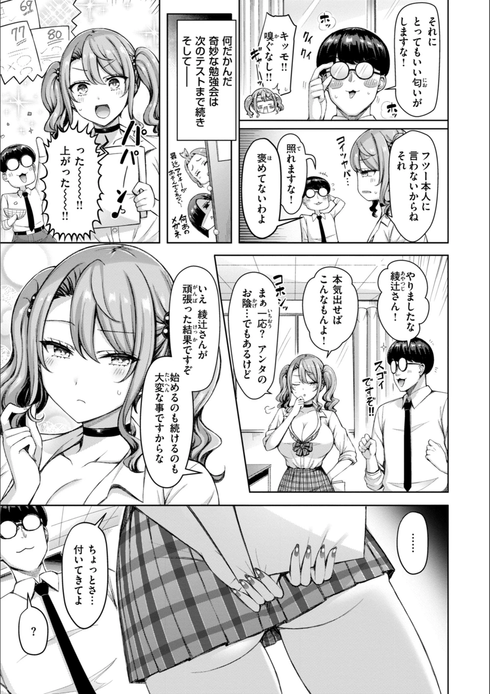 試し読み 7枚目