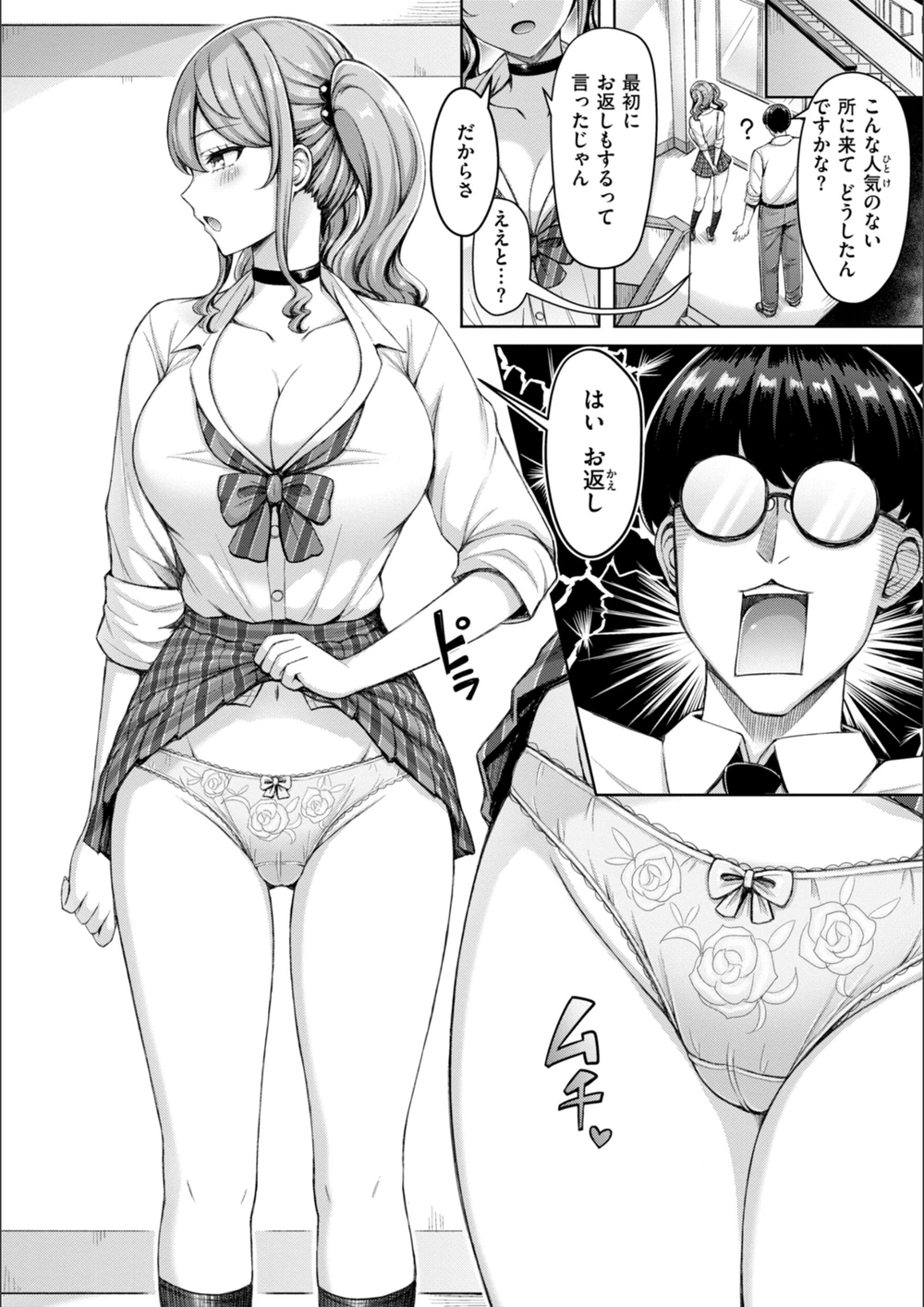 試し読み 8枚目