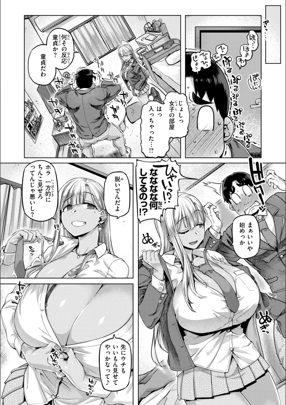 試し読み 8枚目