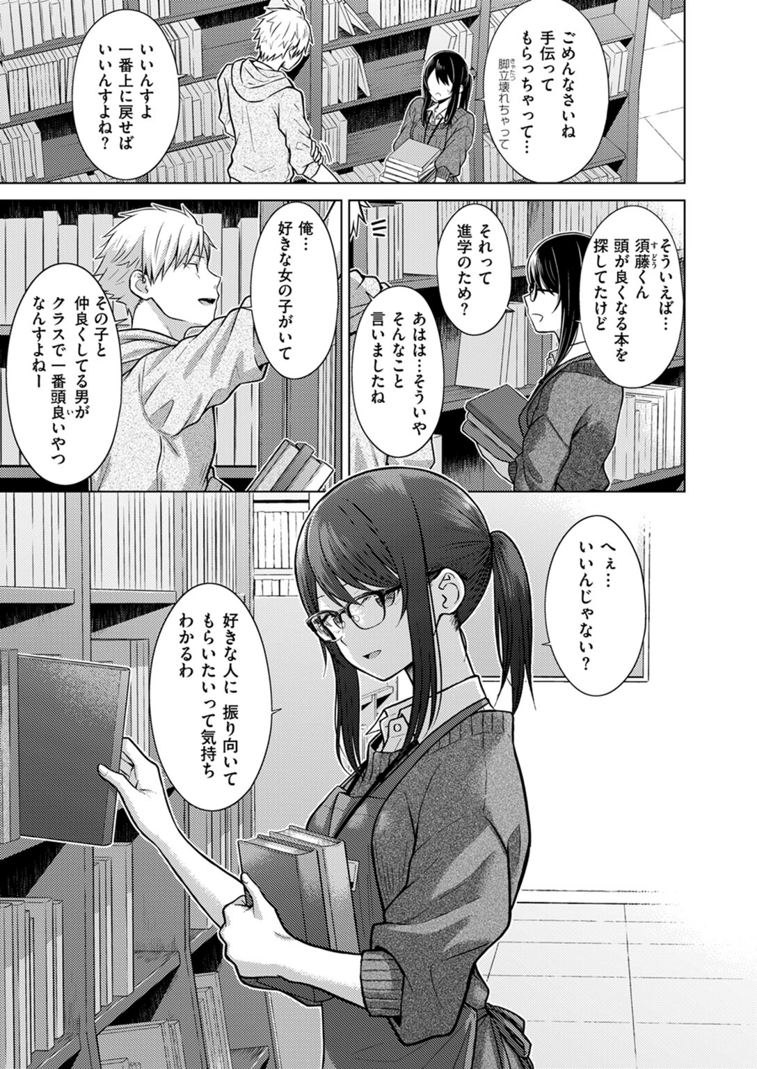 試し読み 7枚目
